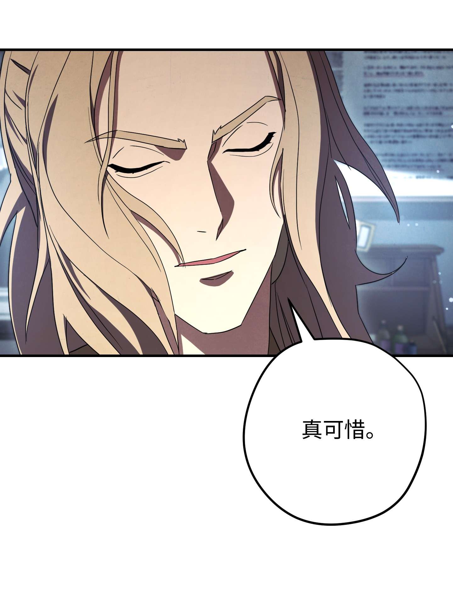 异世界开挂升级中79 黄雀在后