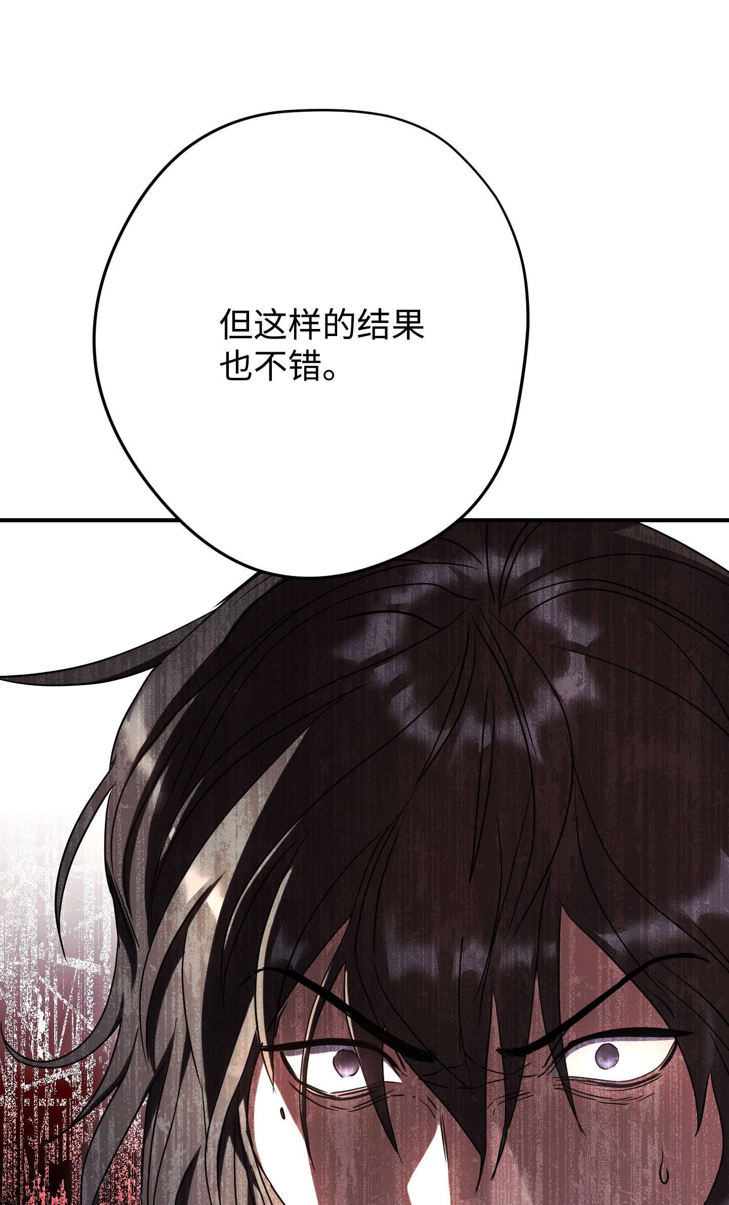 异世界开挂升级中79 黄雀在后