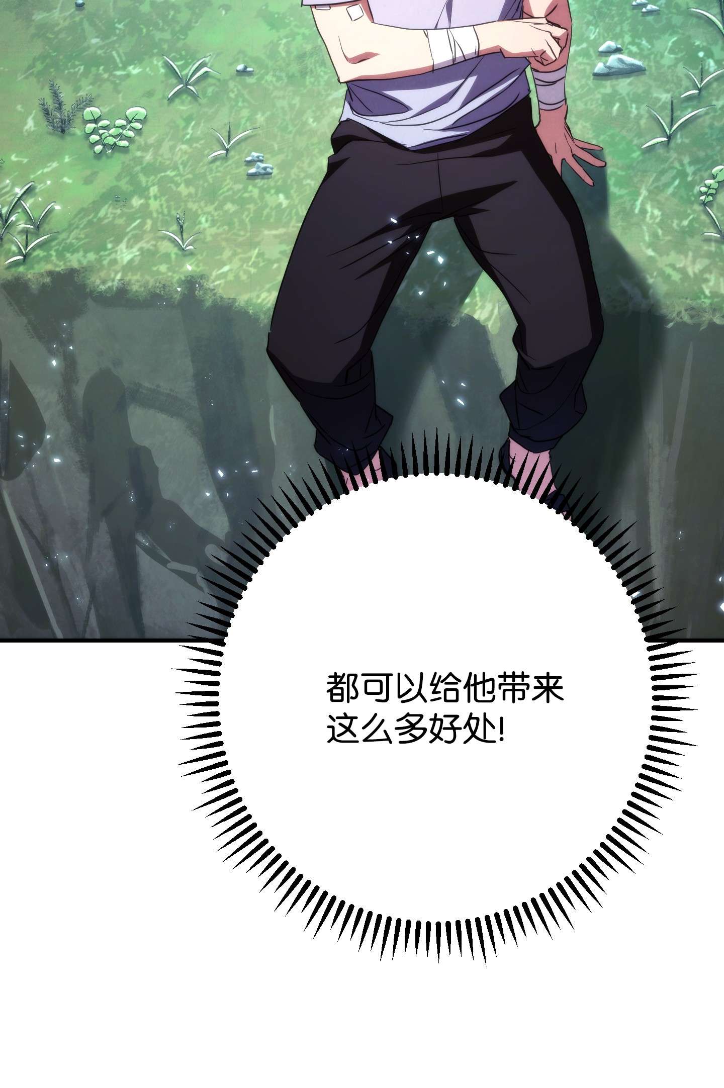 异世界开挂升级中80 秘密