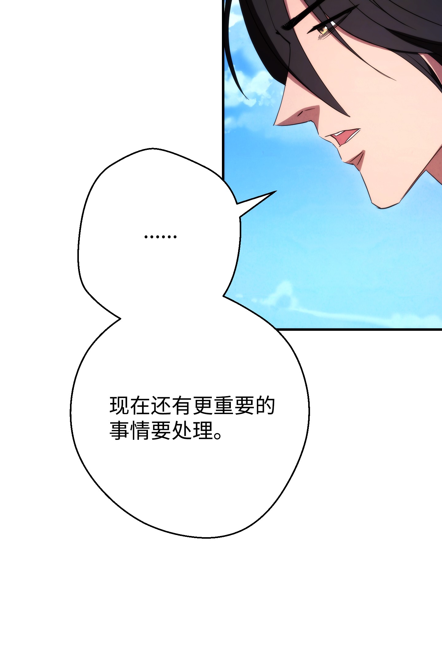 异世界开挂升级中80 秘密