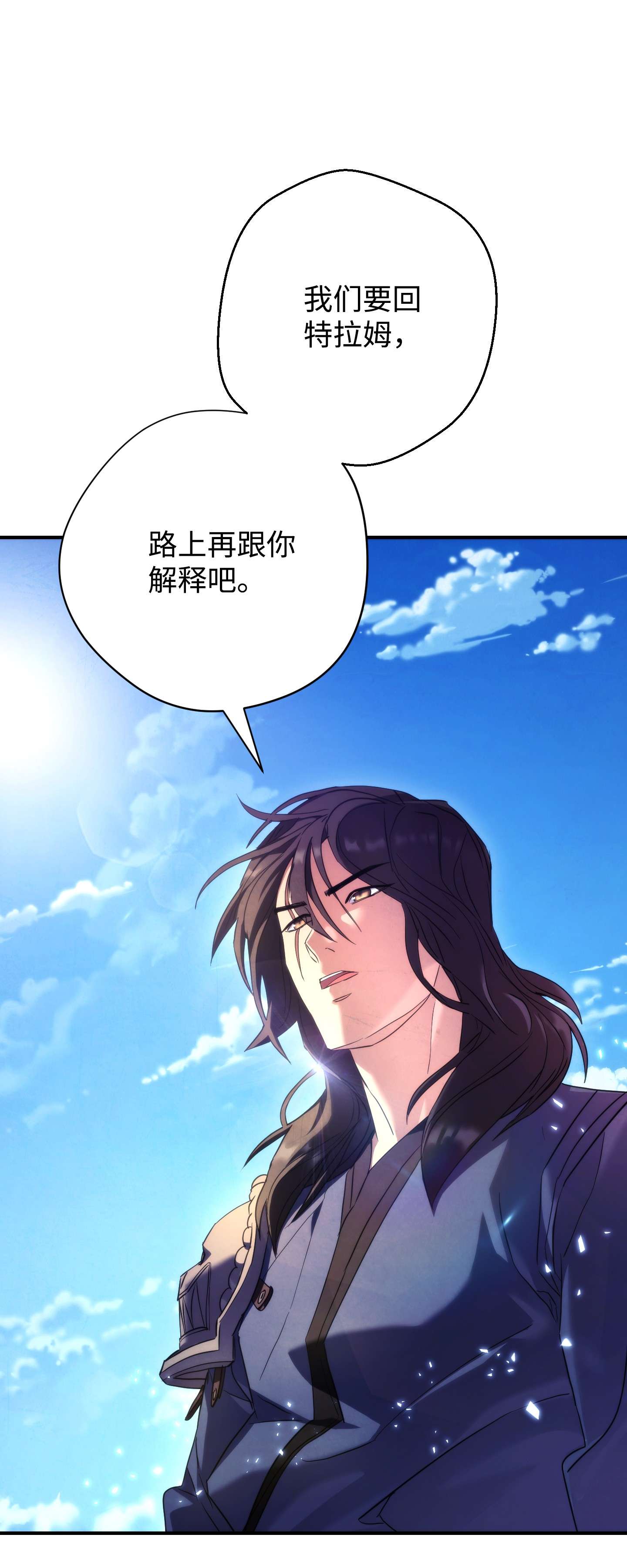 异世界开挂升级中80 秘密