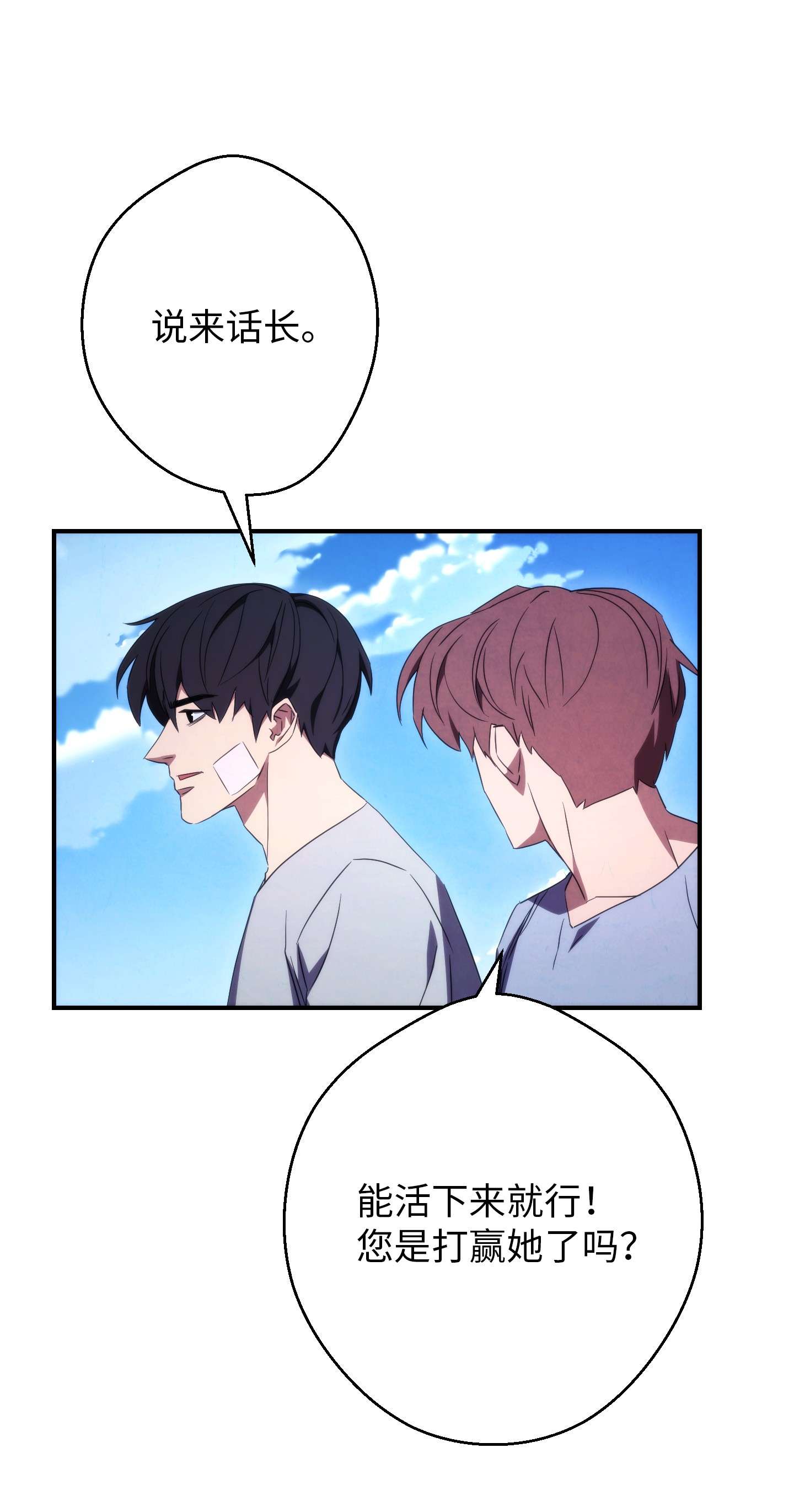 异世界开挂升级中80 秘密