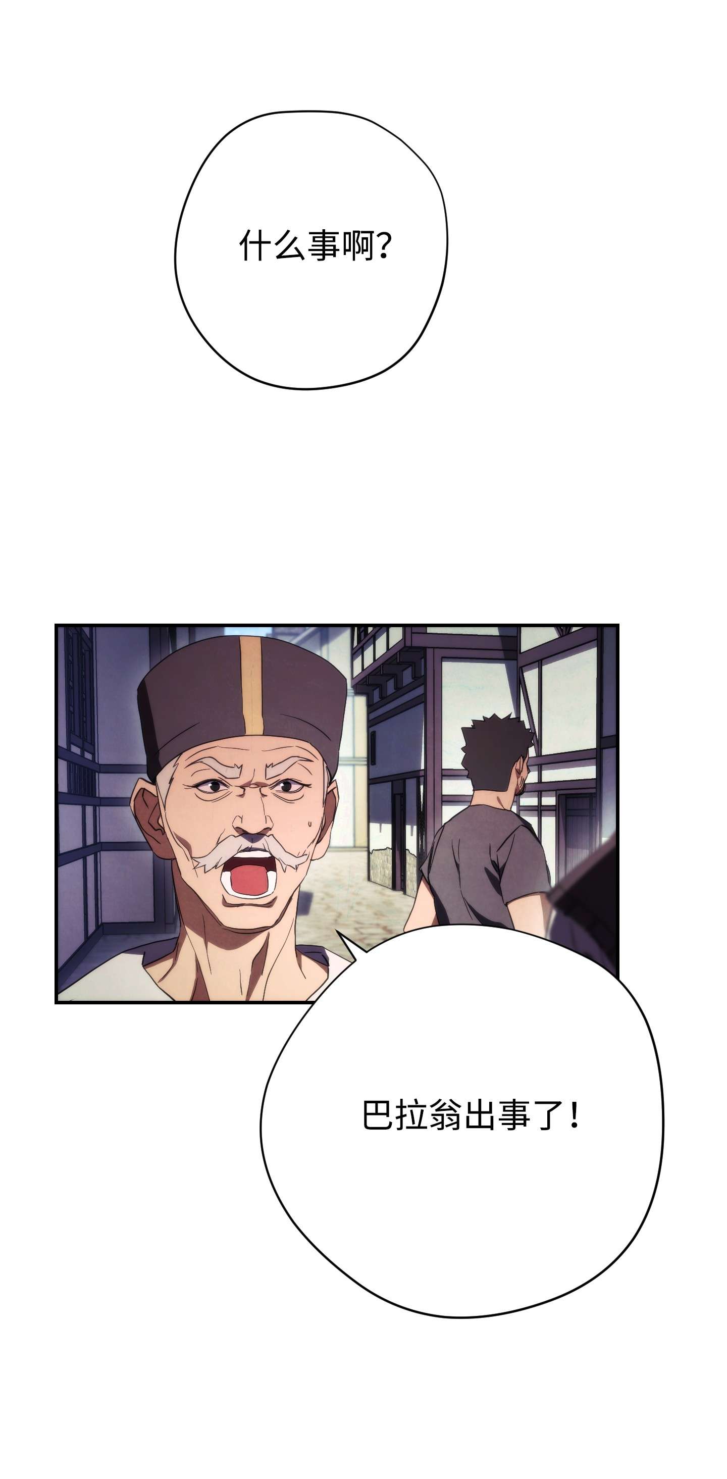 异世界开挂升级中80 秘密