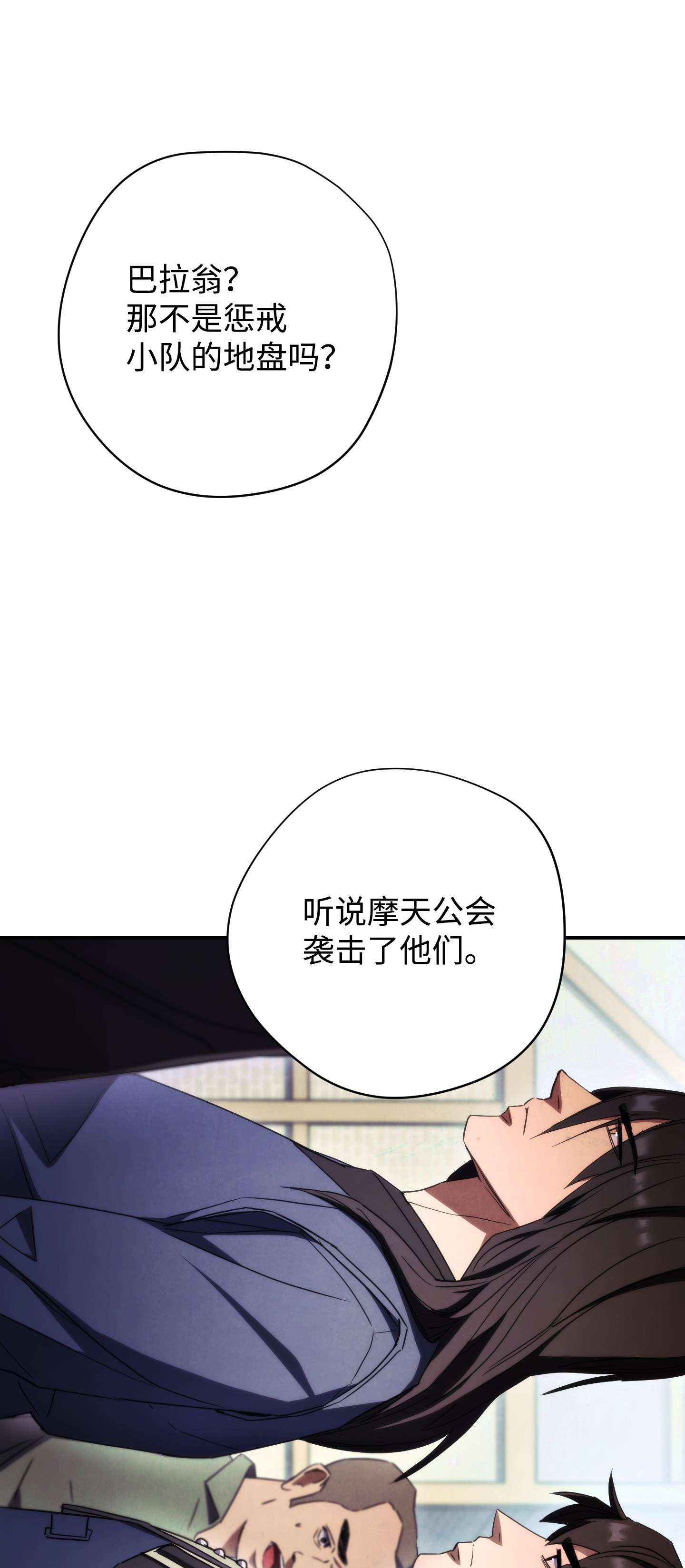 异世界开挂升级中80 秘密