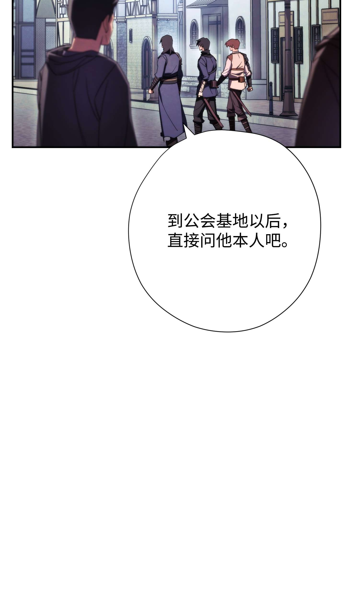 异世界开挂升级中80 秘密