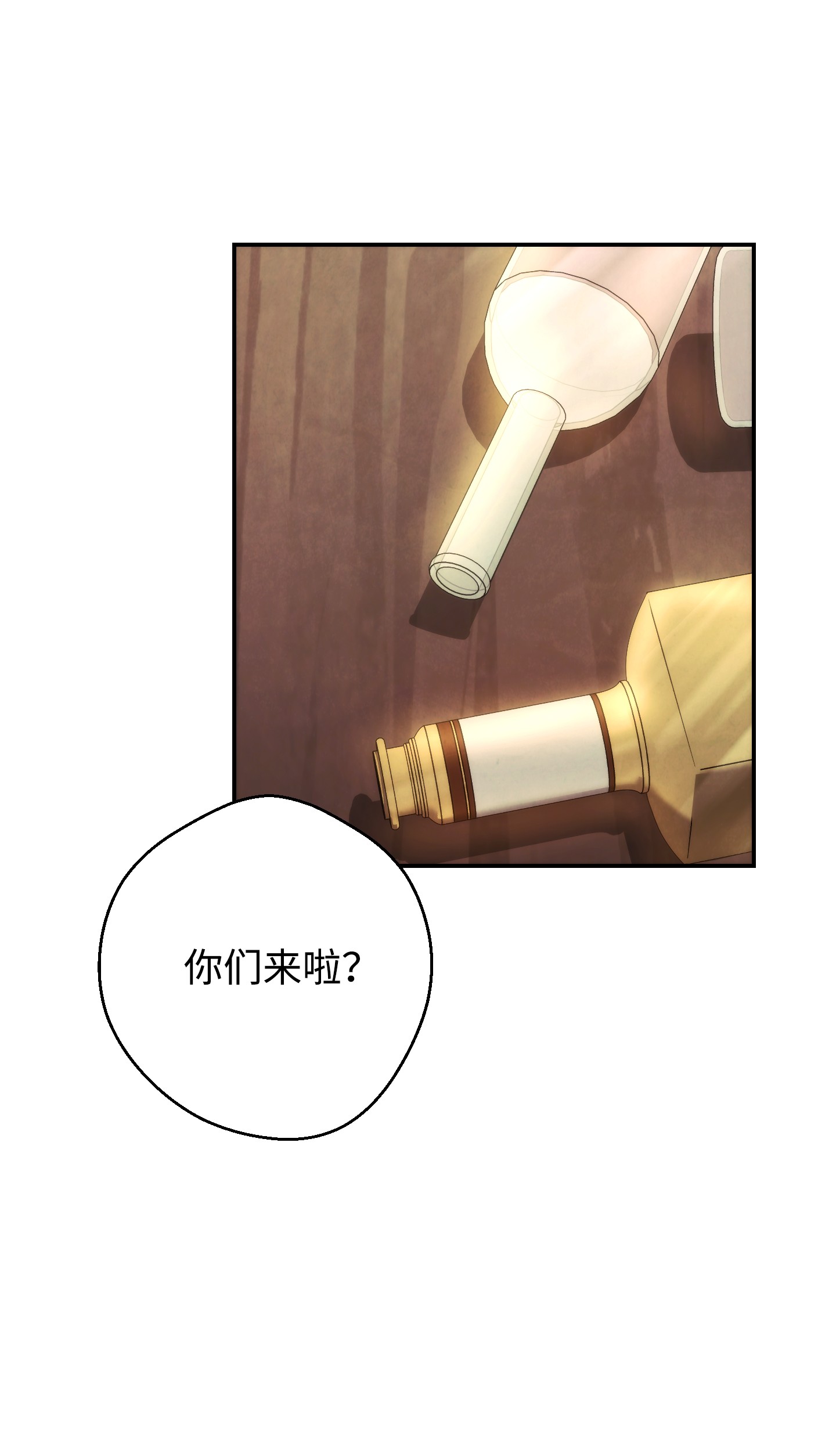 异世界开挂升级中80 秘密