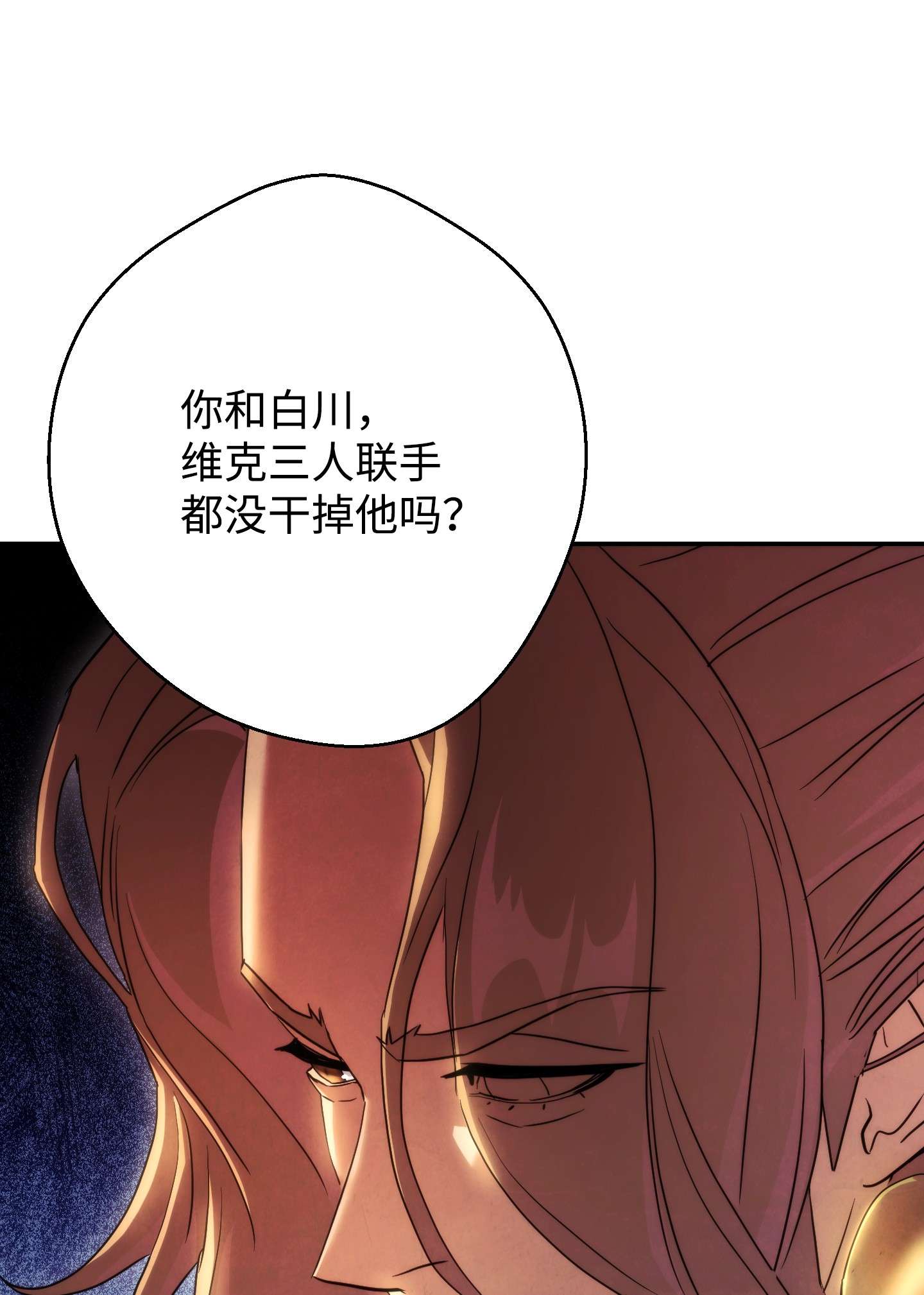 异世界开挂升级中80 秘密