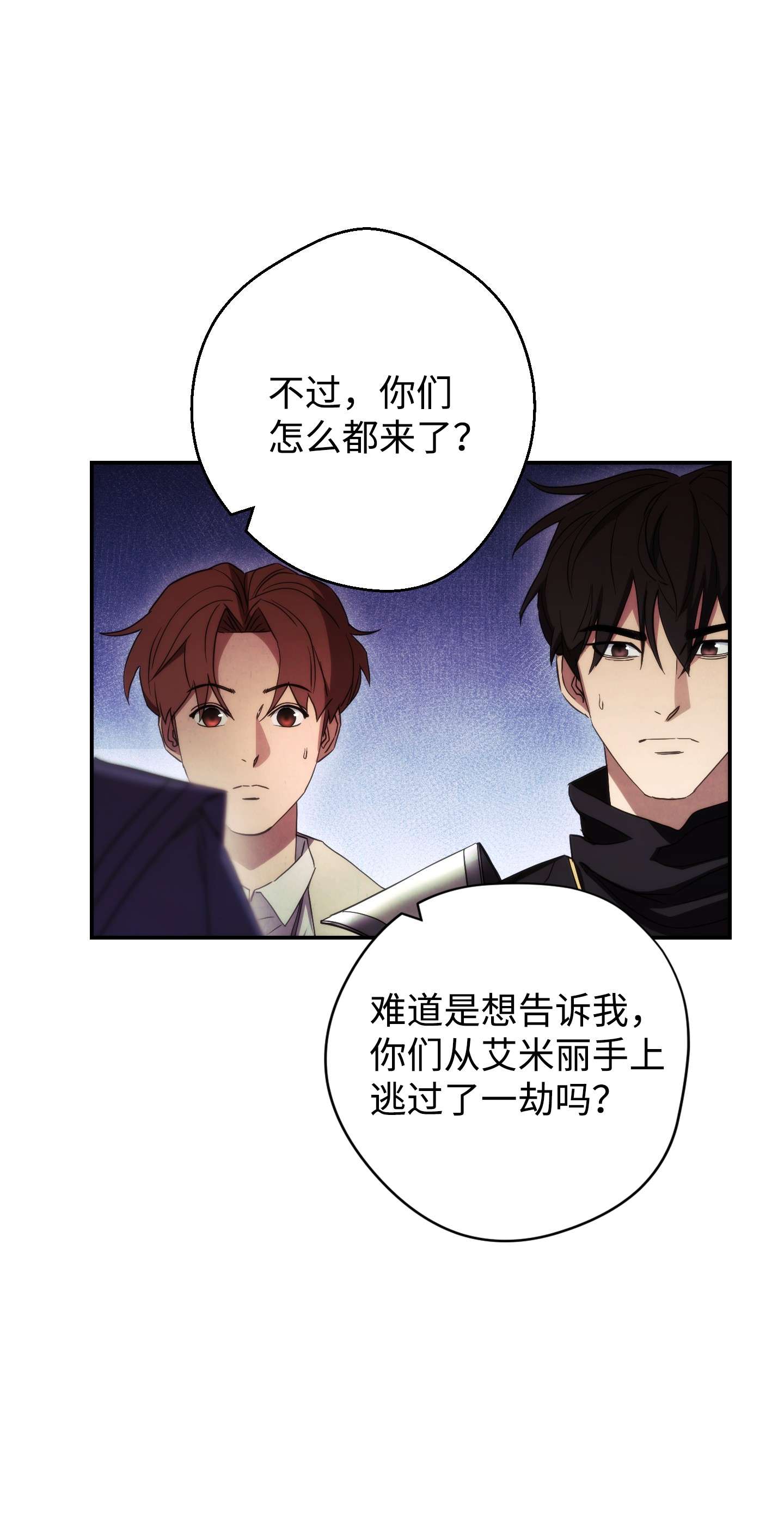 异世界开挂升级中80 秘密