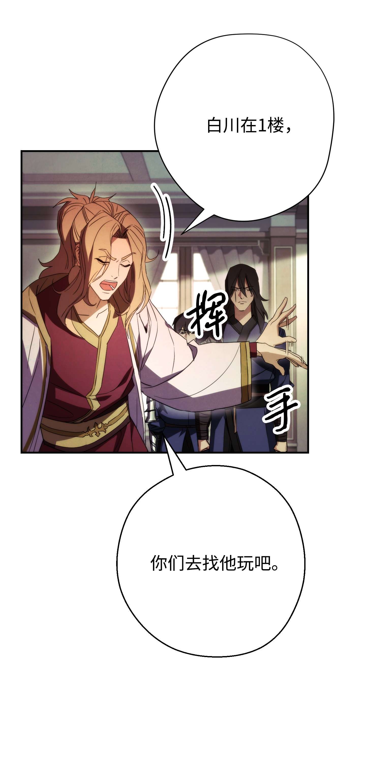 异世界开挂升级中80 秘密