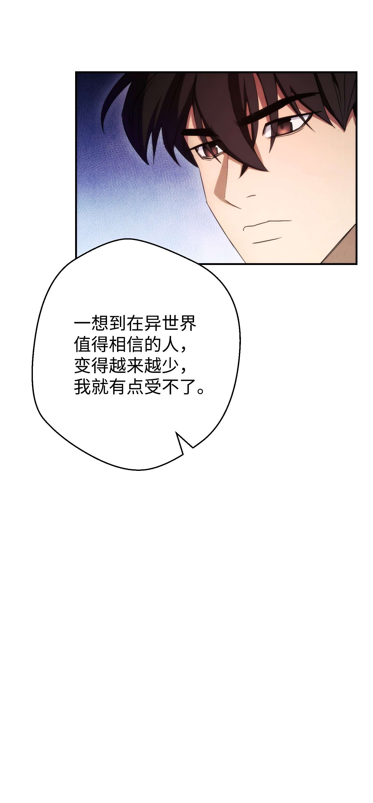 异世界开挂升级中80 秘密
