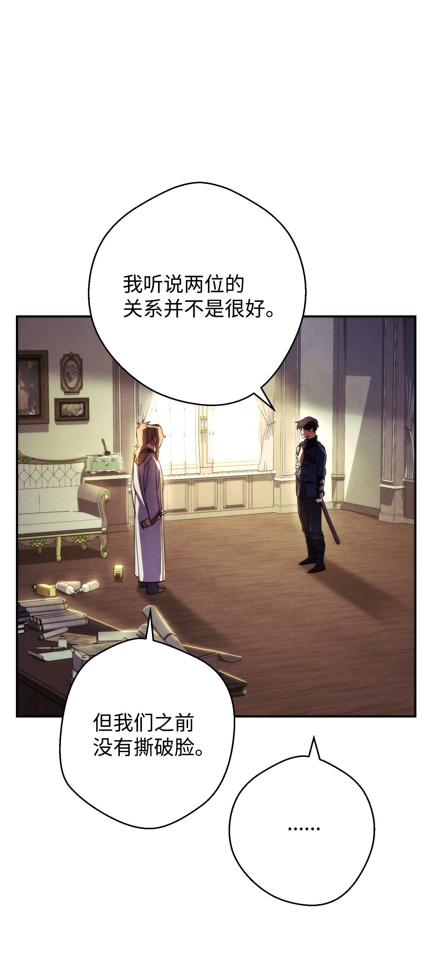 异世界开挂升级中80 秘密