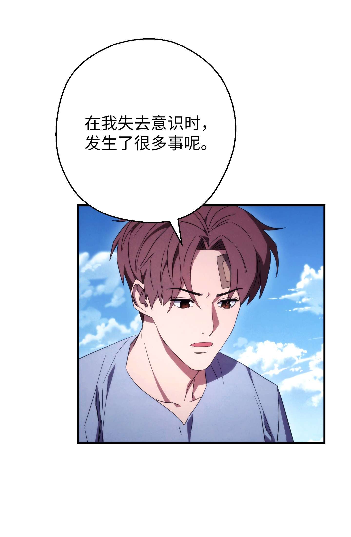 异世界开挂升级中80 秘密