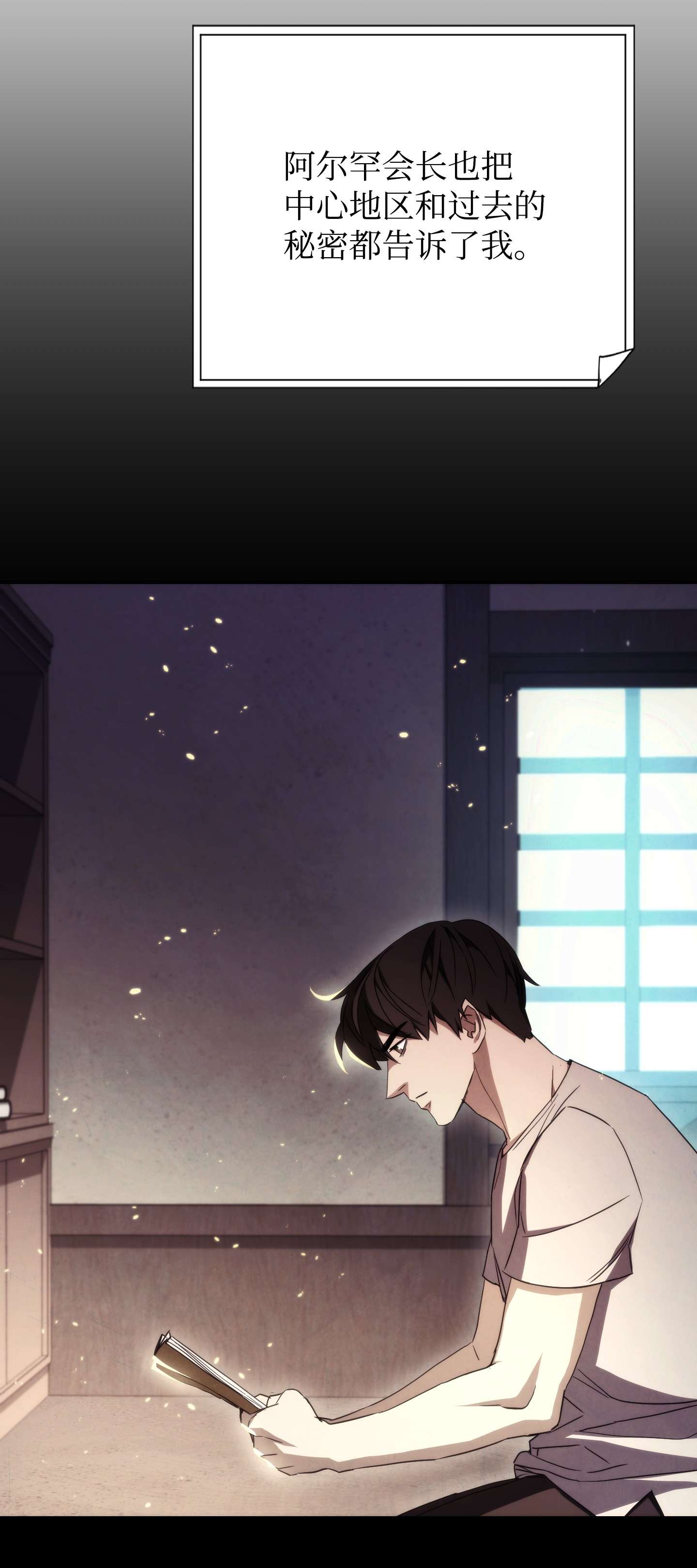 异世界开挂升级中80 秘密