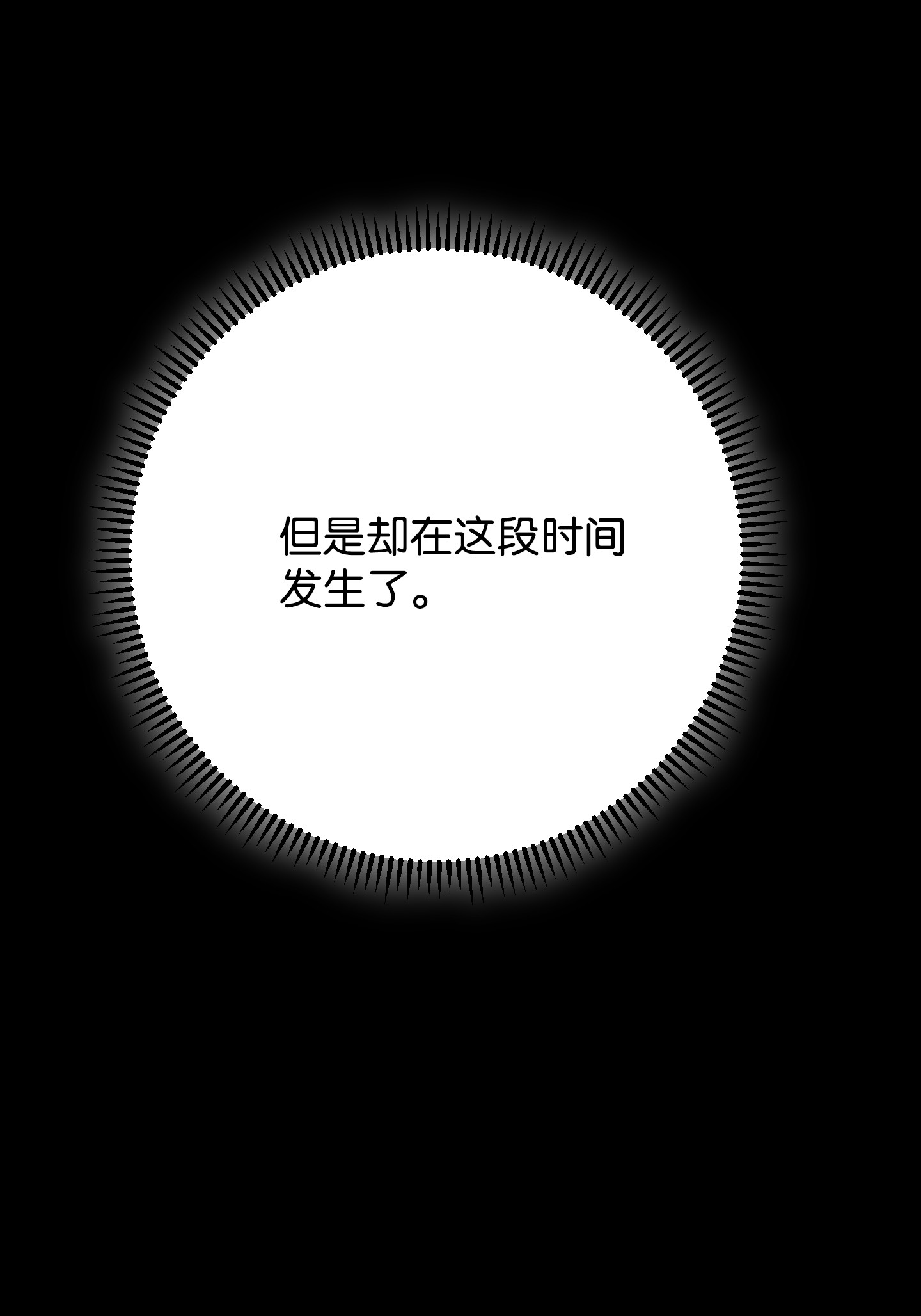 异世界开挂升级中80 秘密