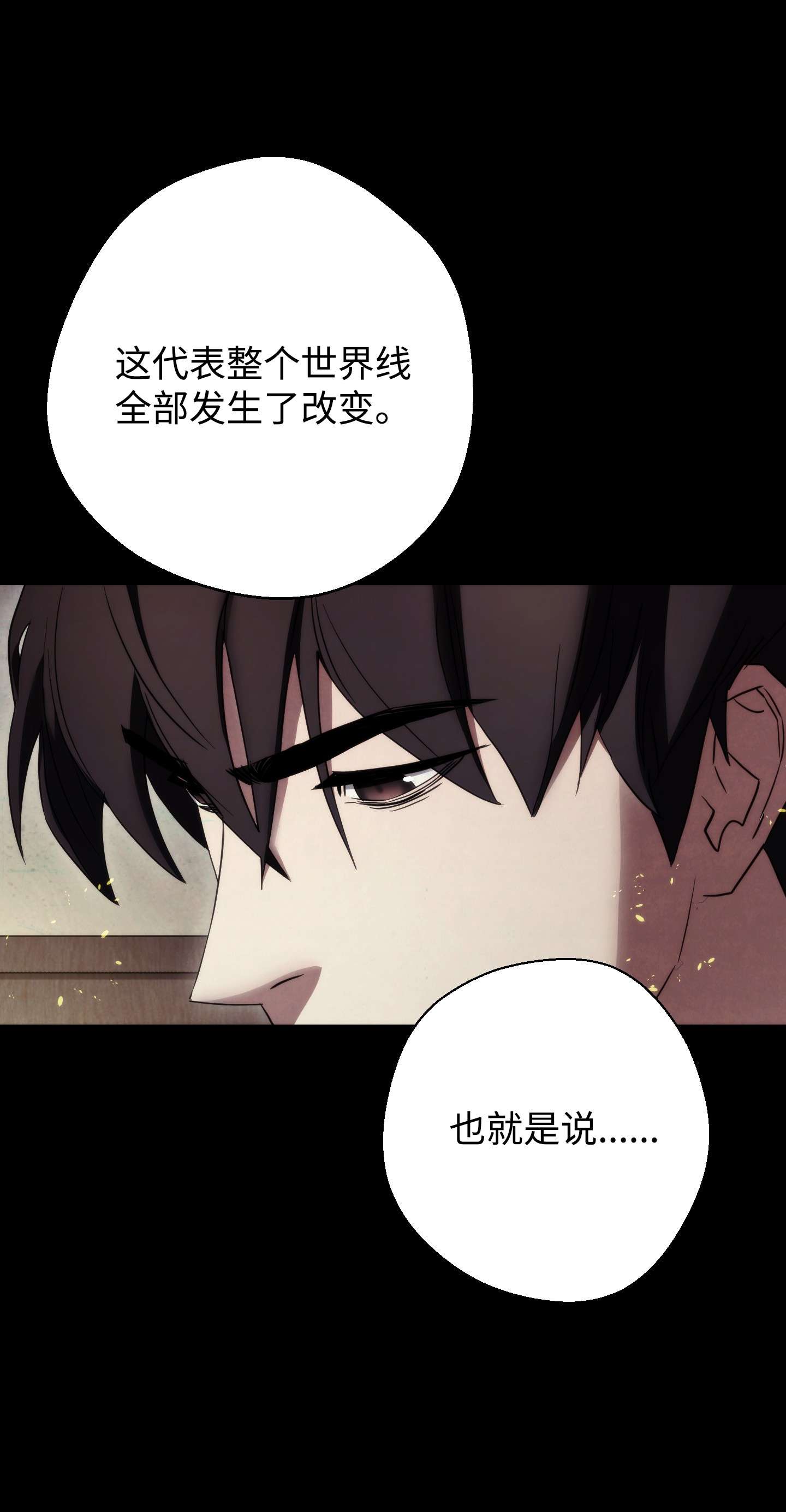异世界开挂升级中80 秘密
