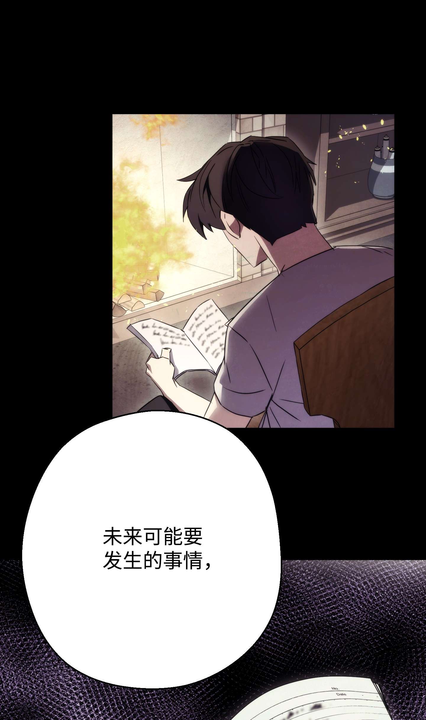 异世界开挂升级中80 秘密