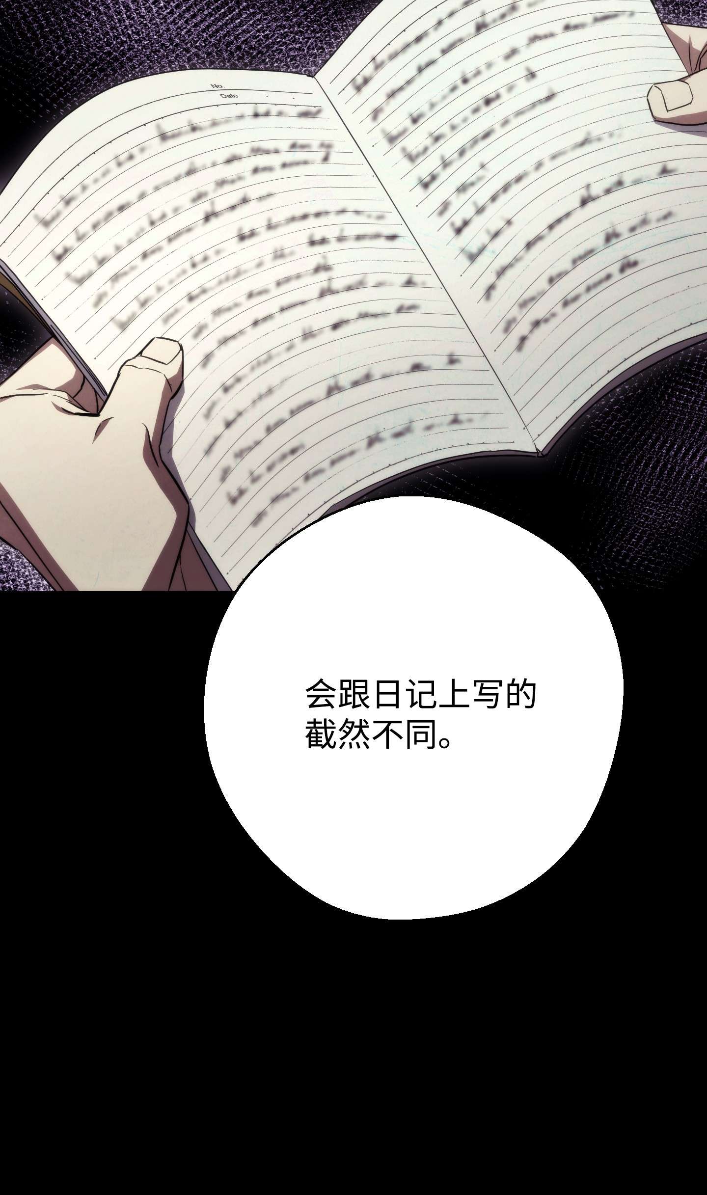 异世界开挂升级中80 秘密