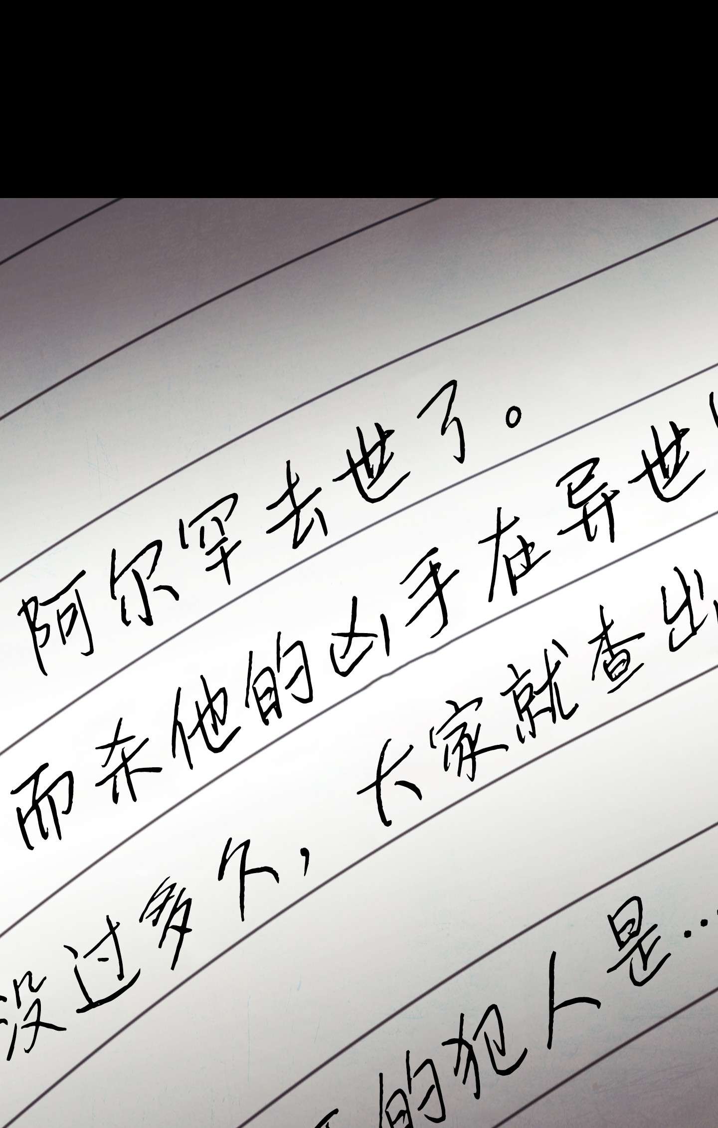 异世界开挂升级中80 秘密