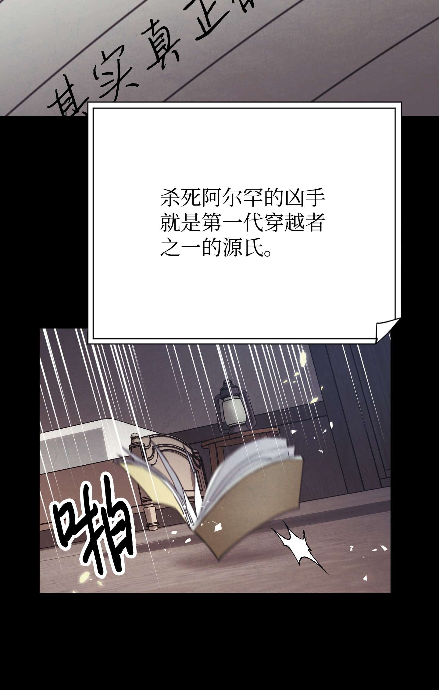 异世界开挂升级中80 秘密