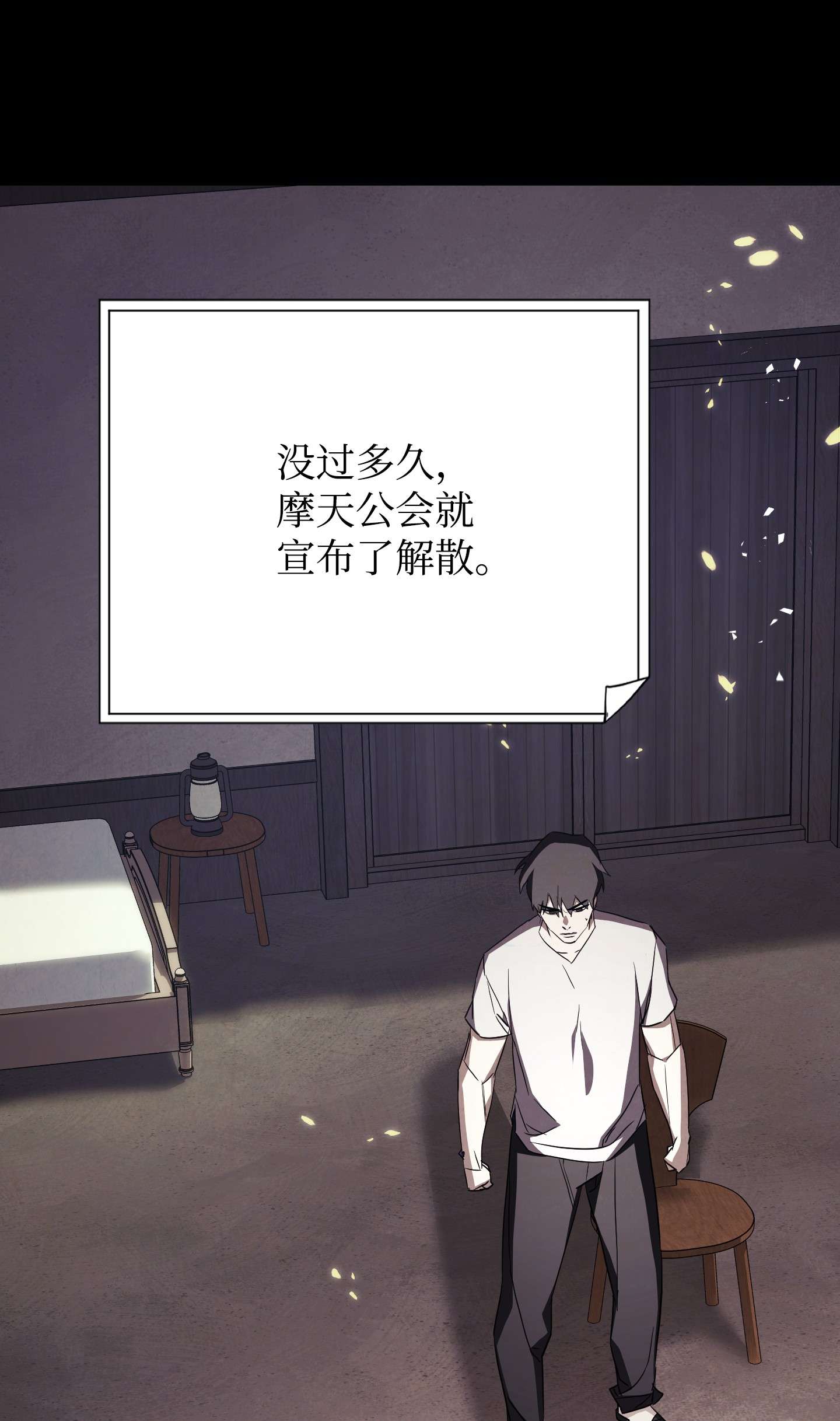 异世界开挂升级中80 秘密
