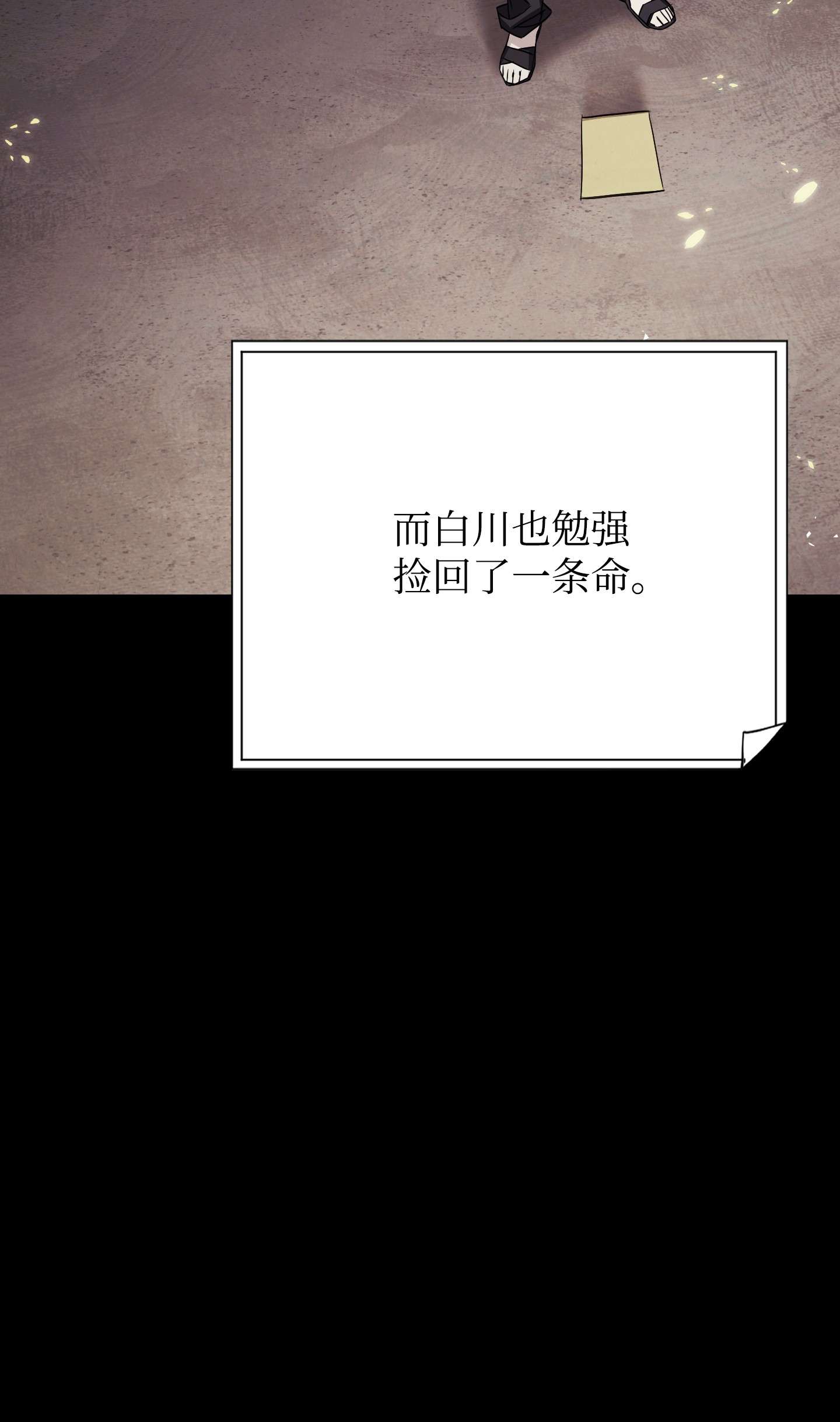 异世界开挂升级中80 秘密