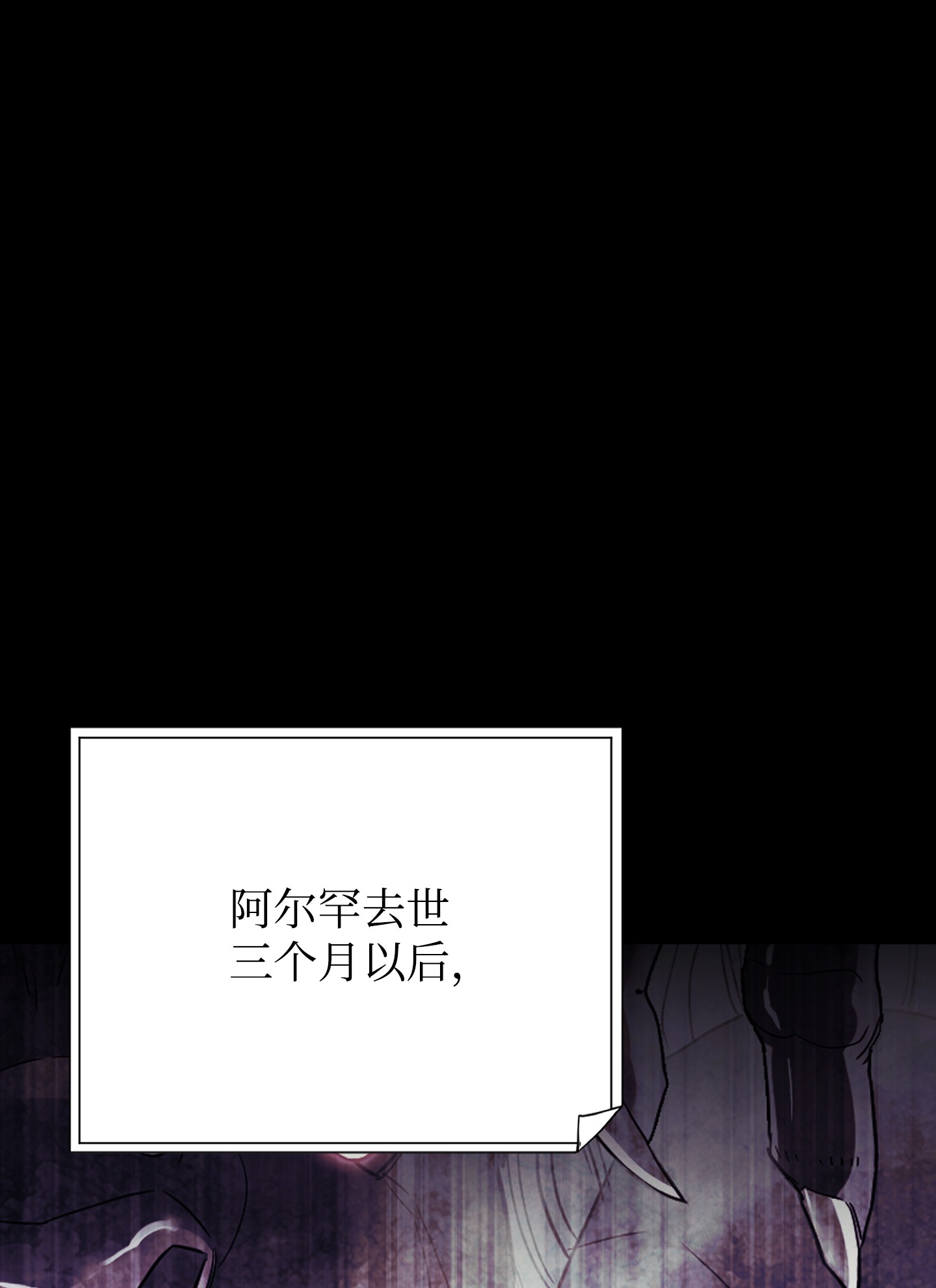 异世界开挂升级中80 秘密