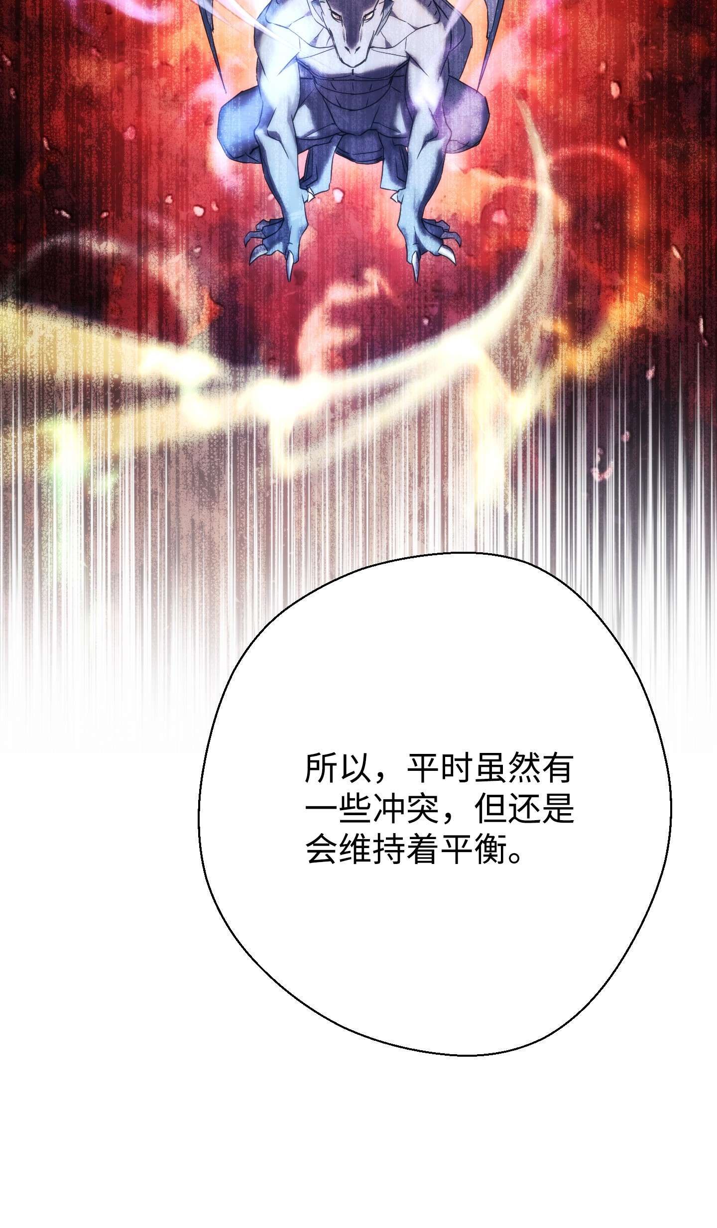 异世界开挂升级中80 秘密