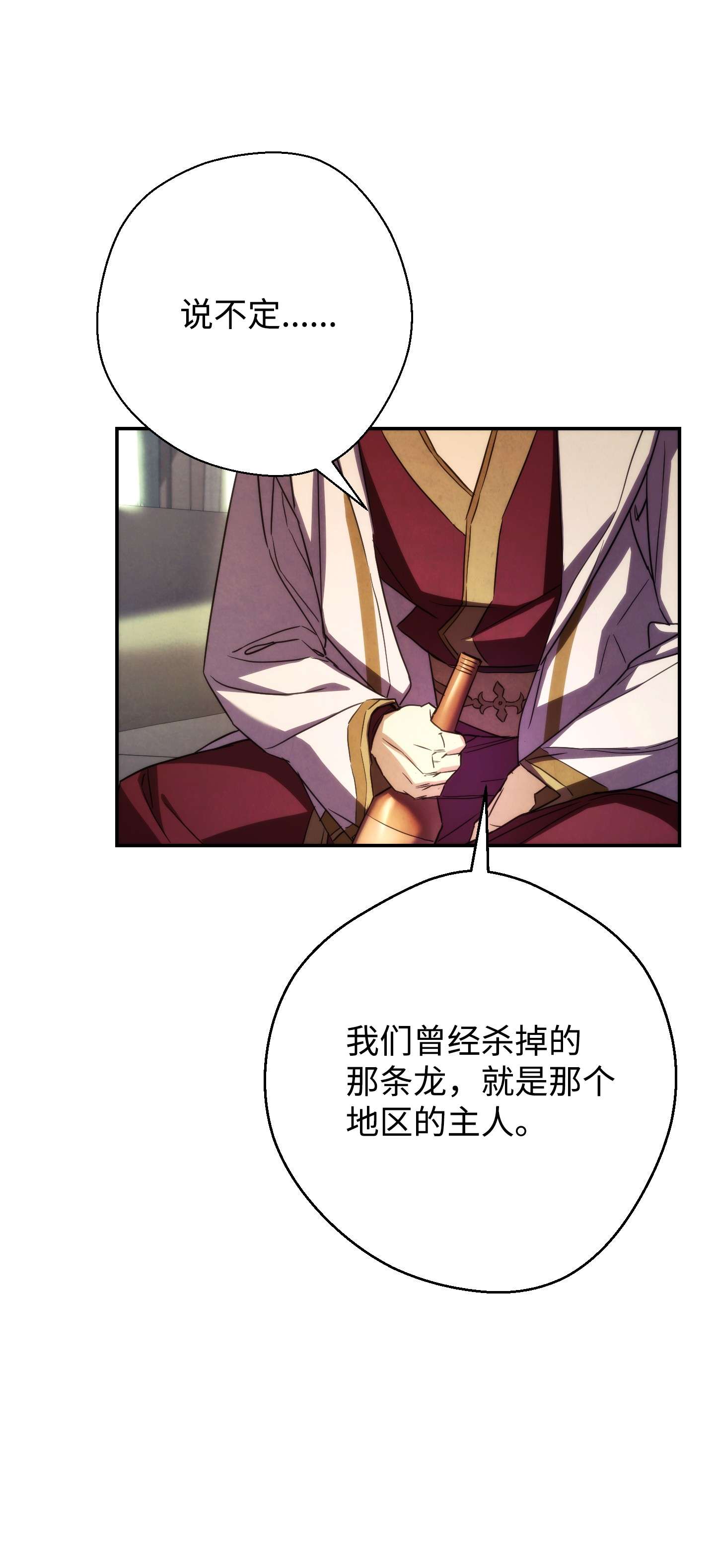 异世界开挂升级中80 秘密