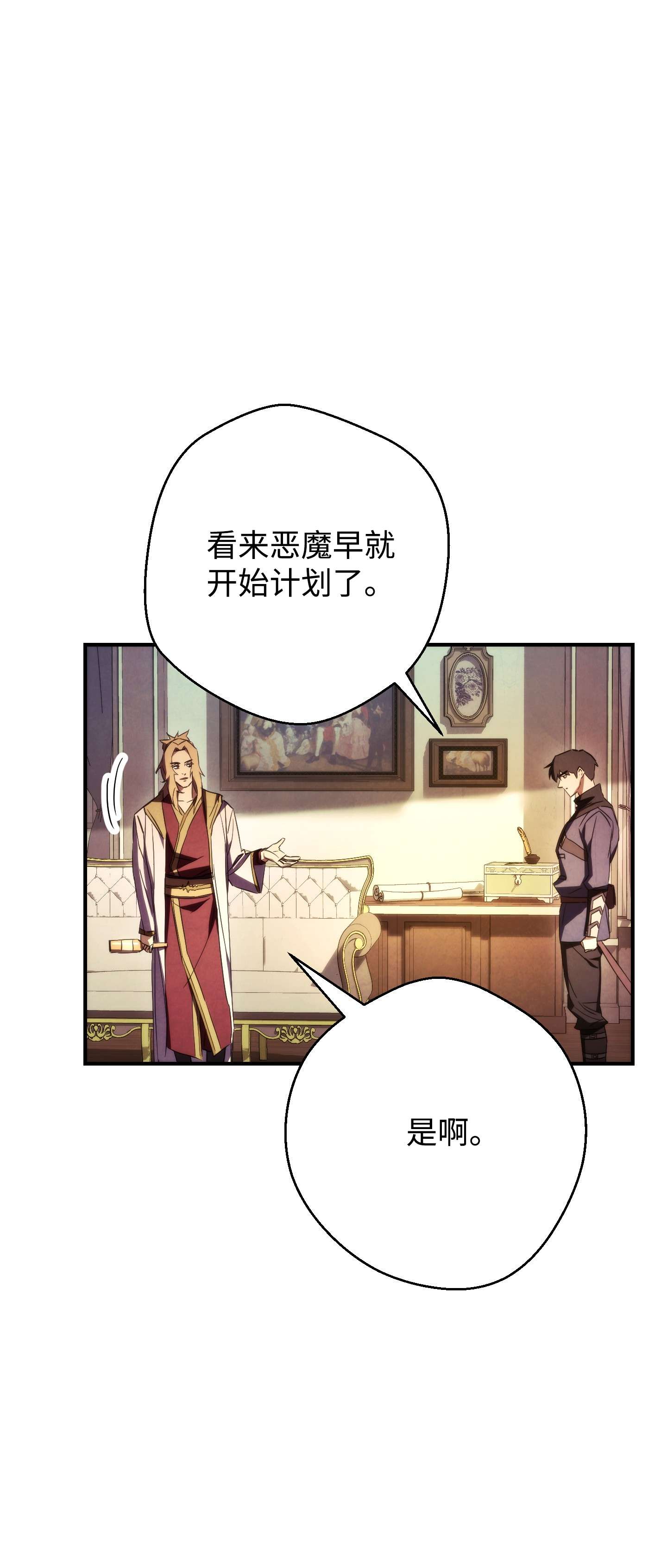 异世界开挂升级中80 秘密