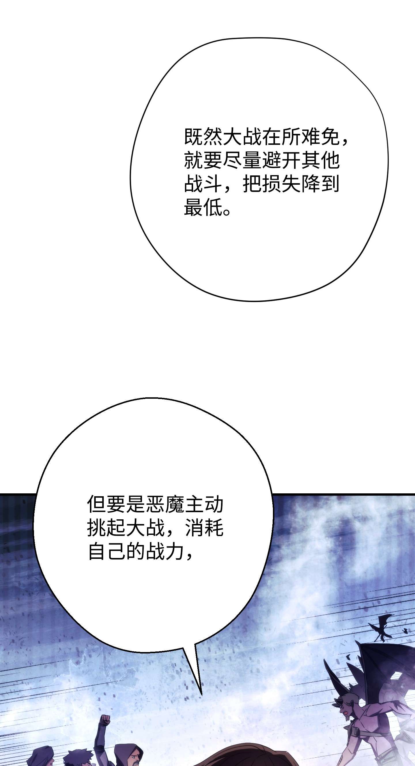 异世界开挂升级中80 秘密