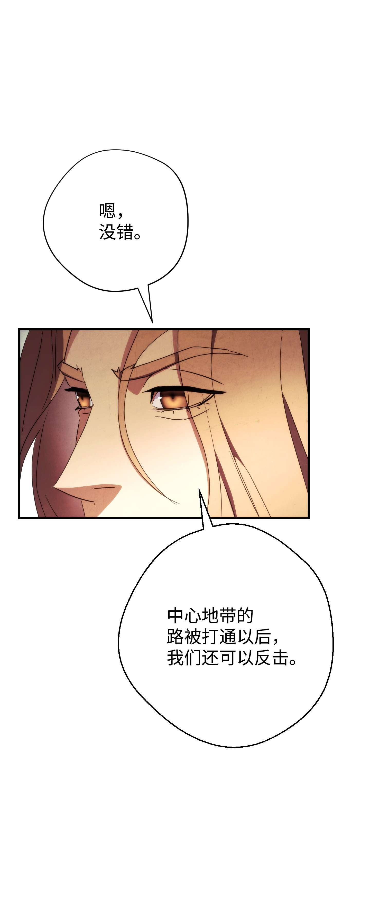 异世界开挂升级中80 秘密