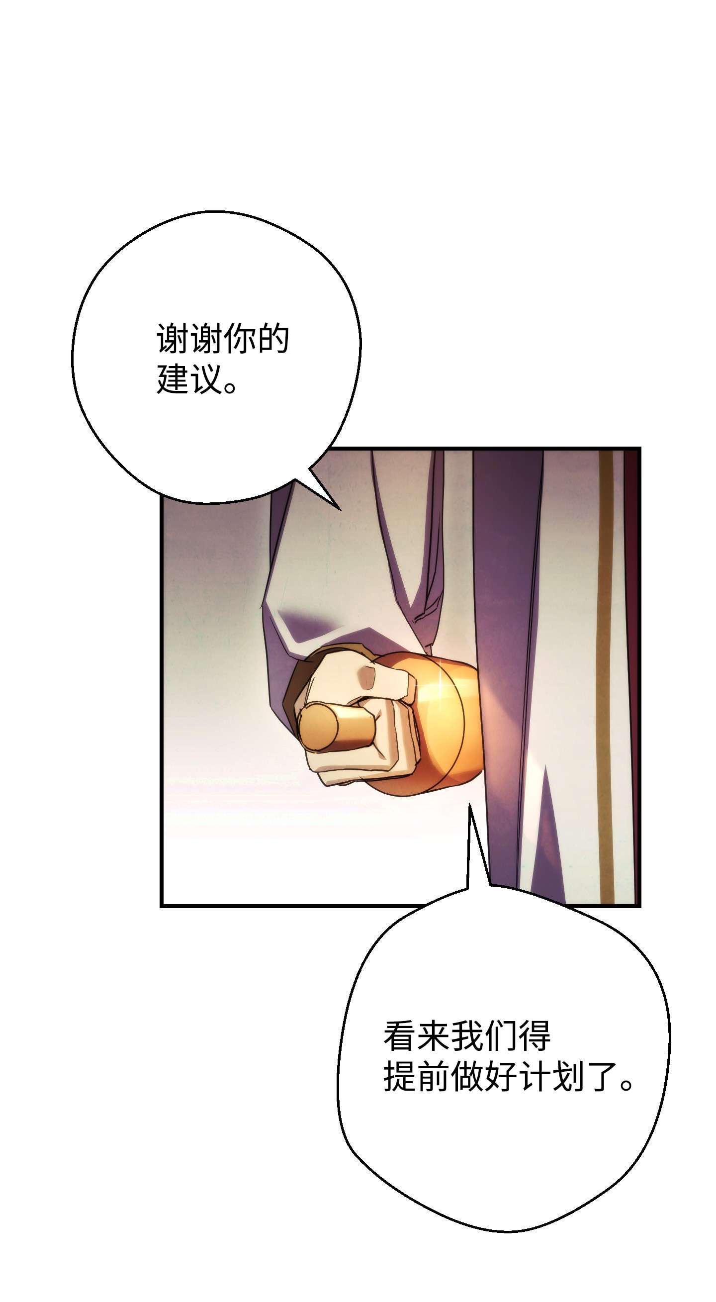 异世界开挂升级中80 秘密