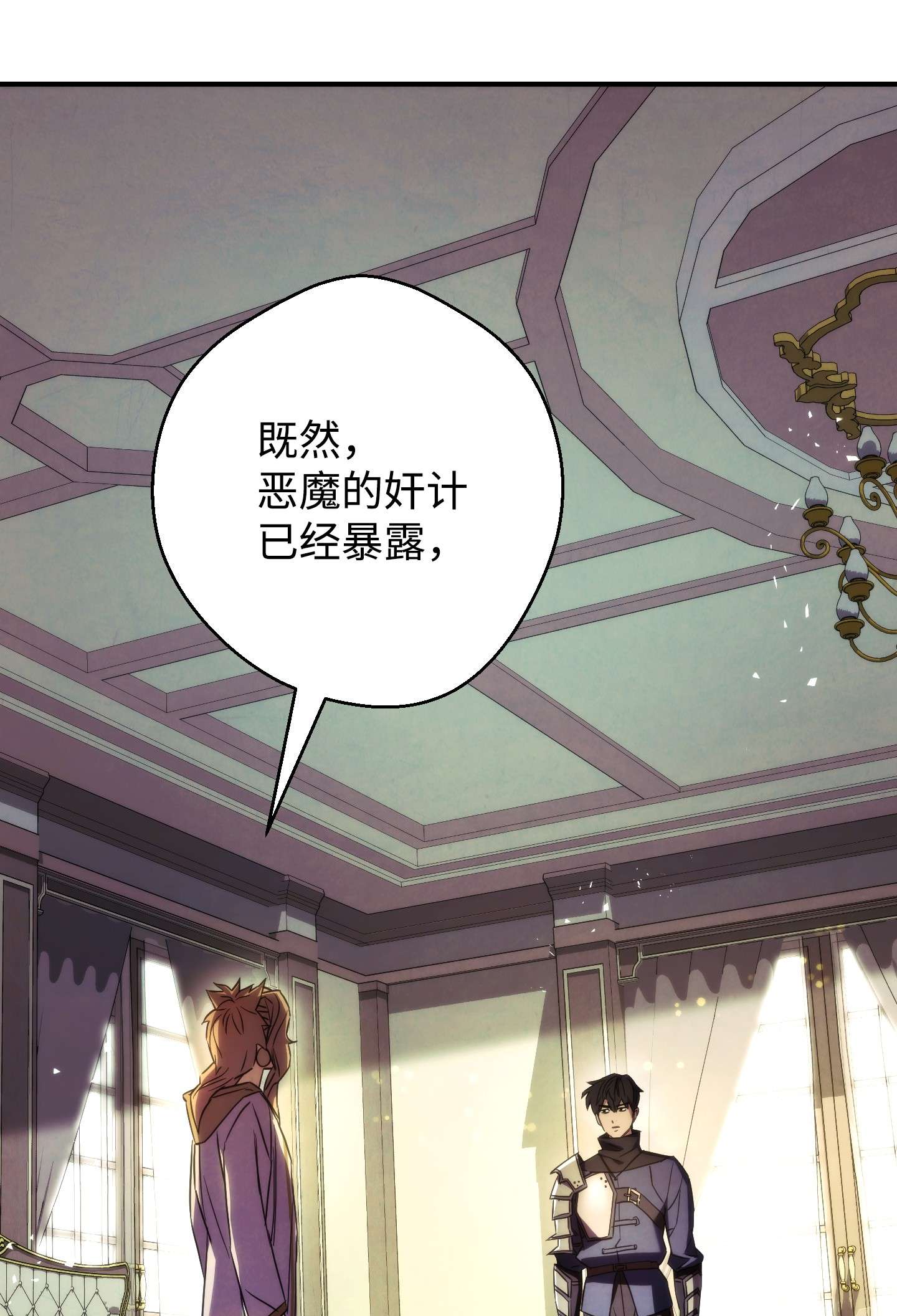 异世界开挂升级中80 秘密