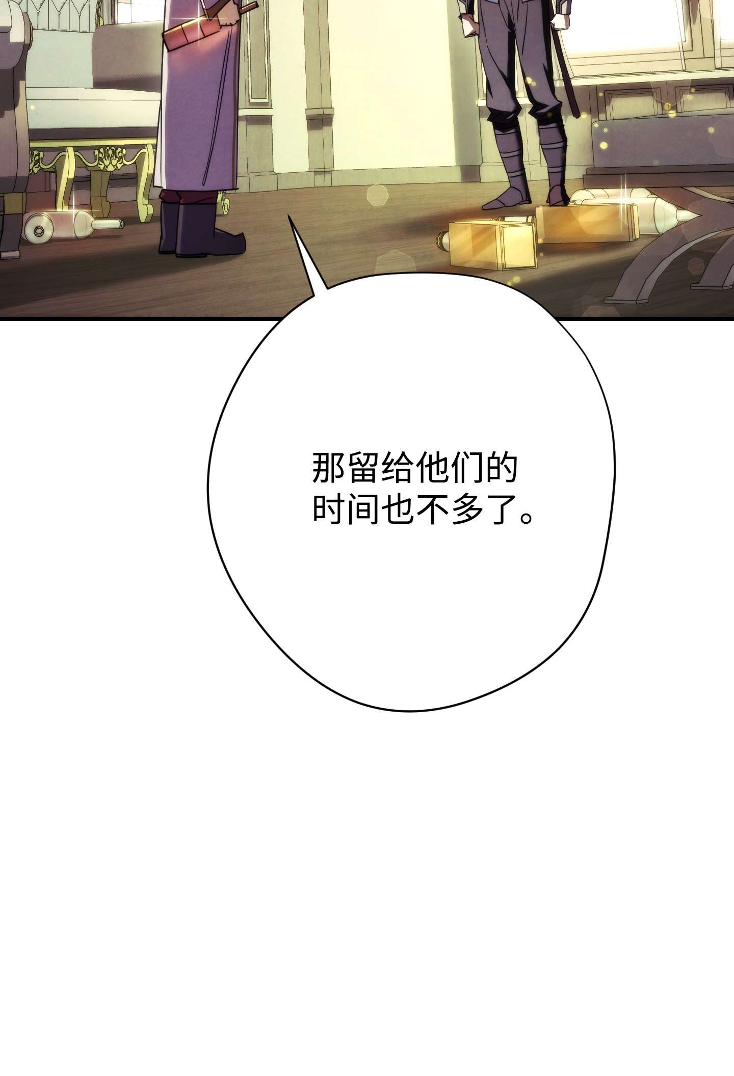 异世界开挂升级中80 秘密