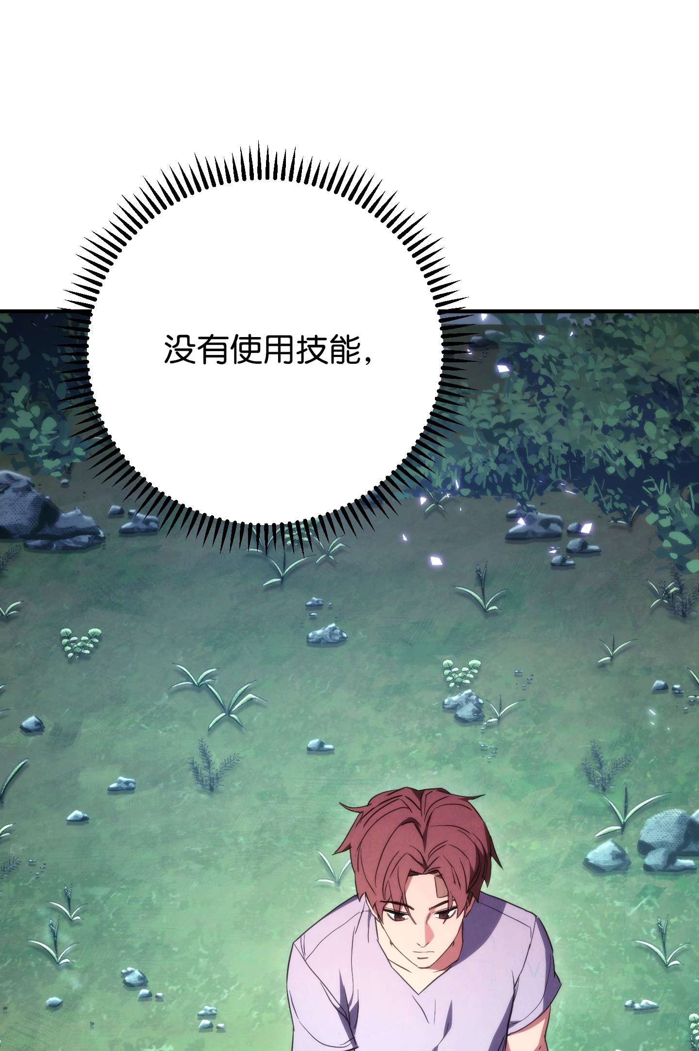 异世界开挂升级中80 秘密