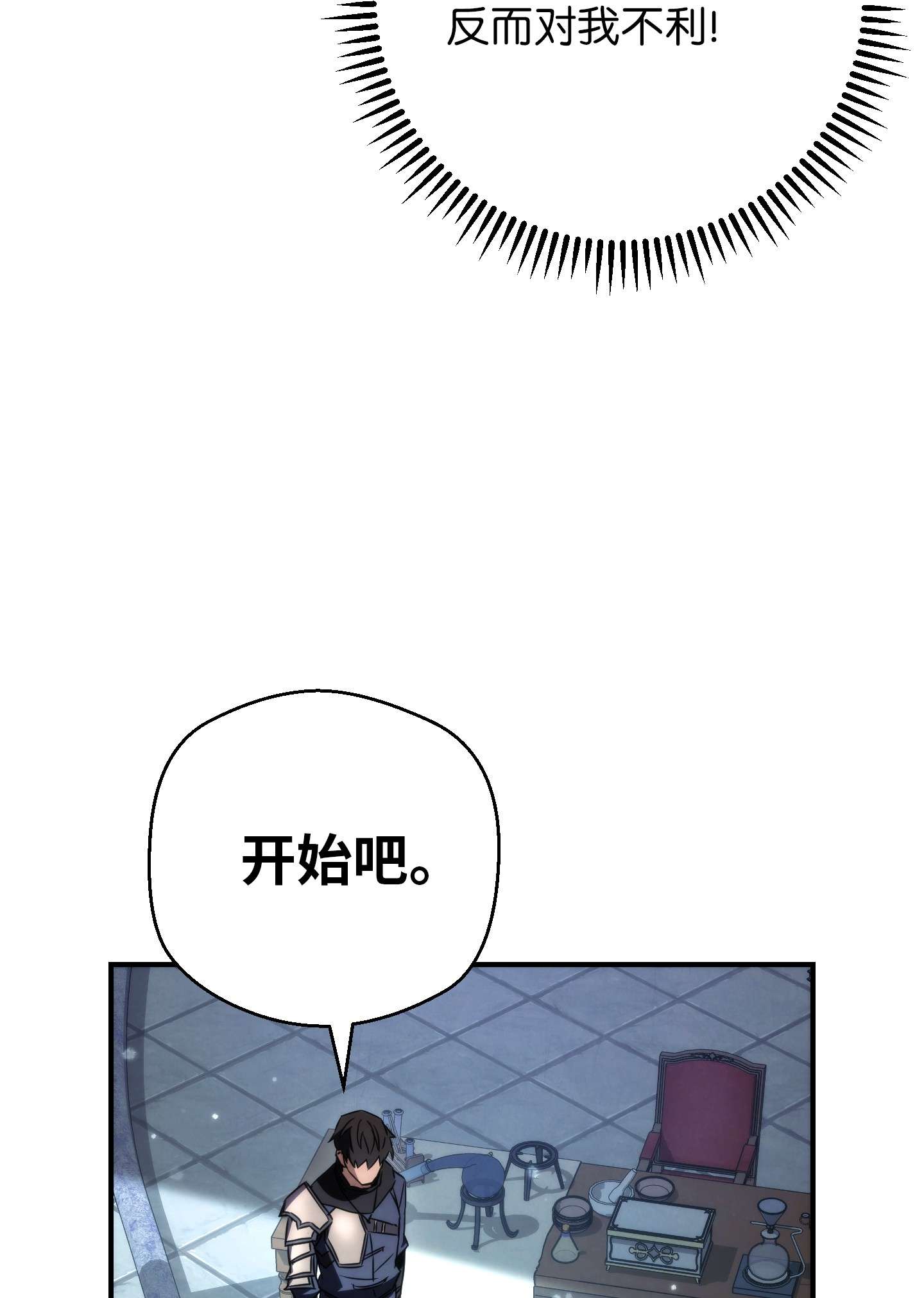 异世界开挂升级中81 实验