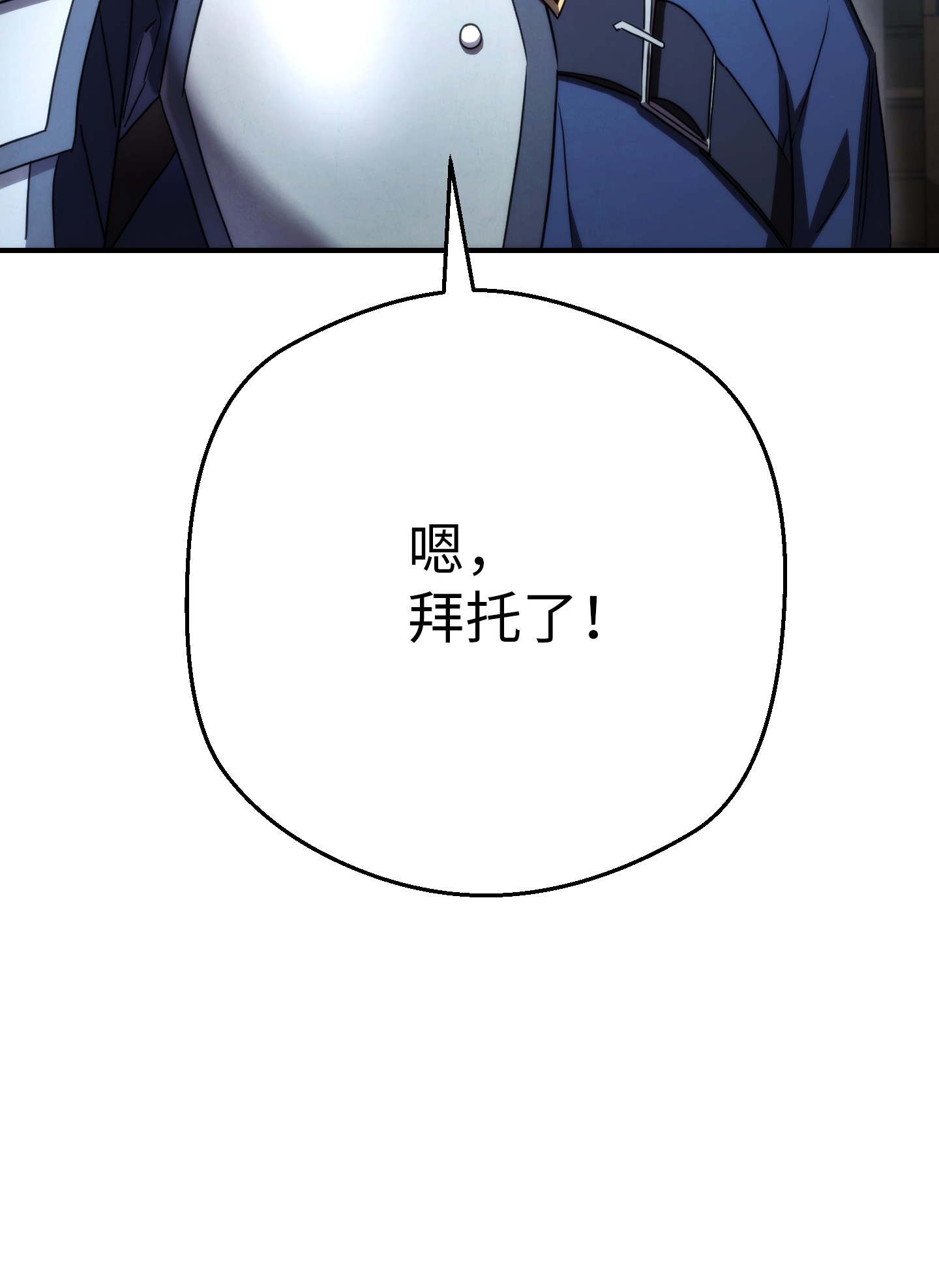 异世界开挂升级中81 实验