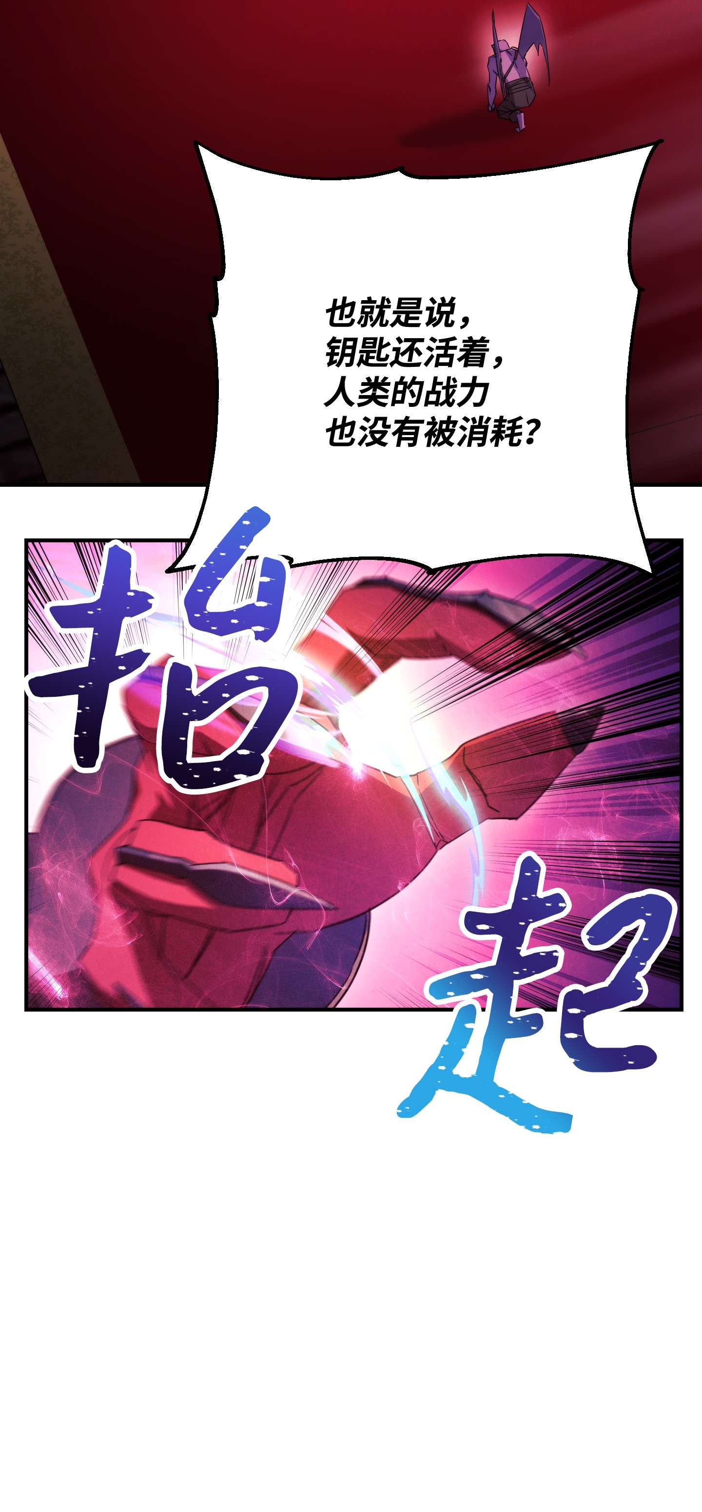 异世界开挂升级中81 实验