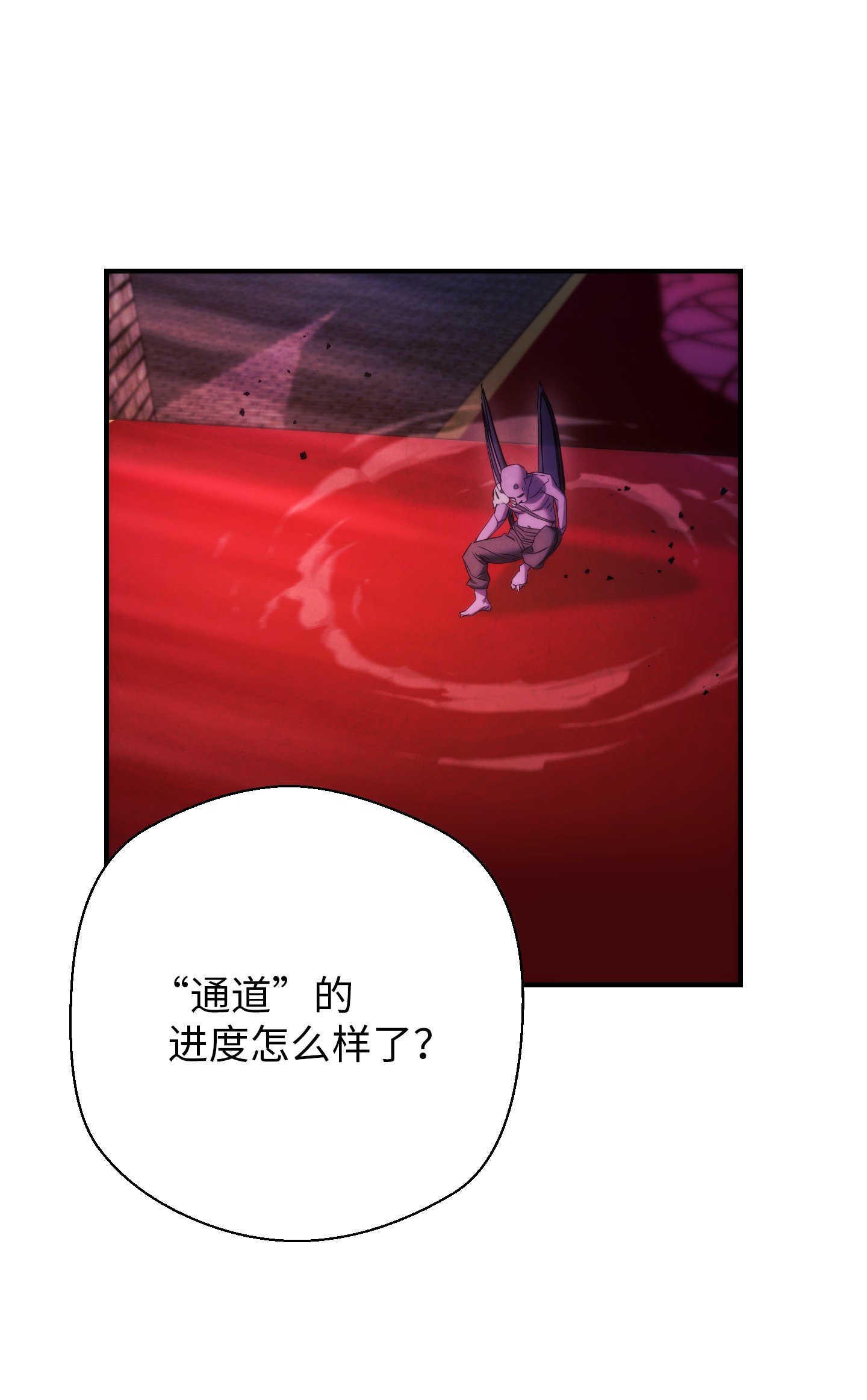 异世界开挂升级中81 实验