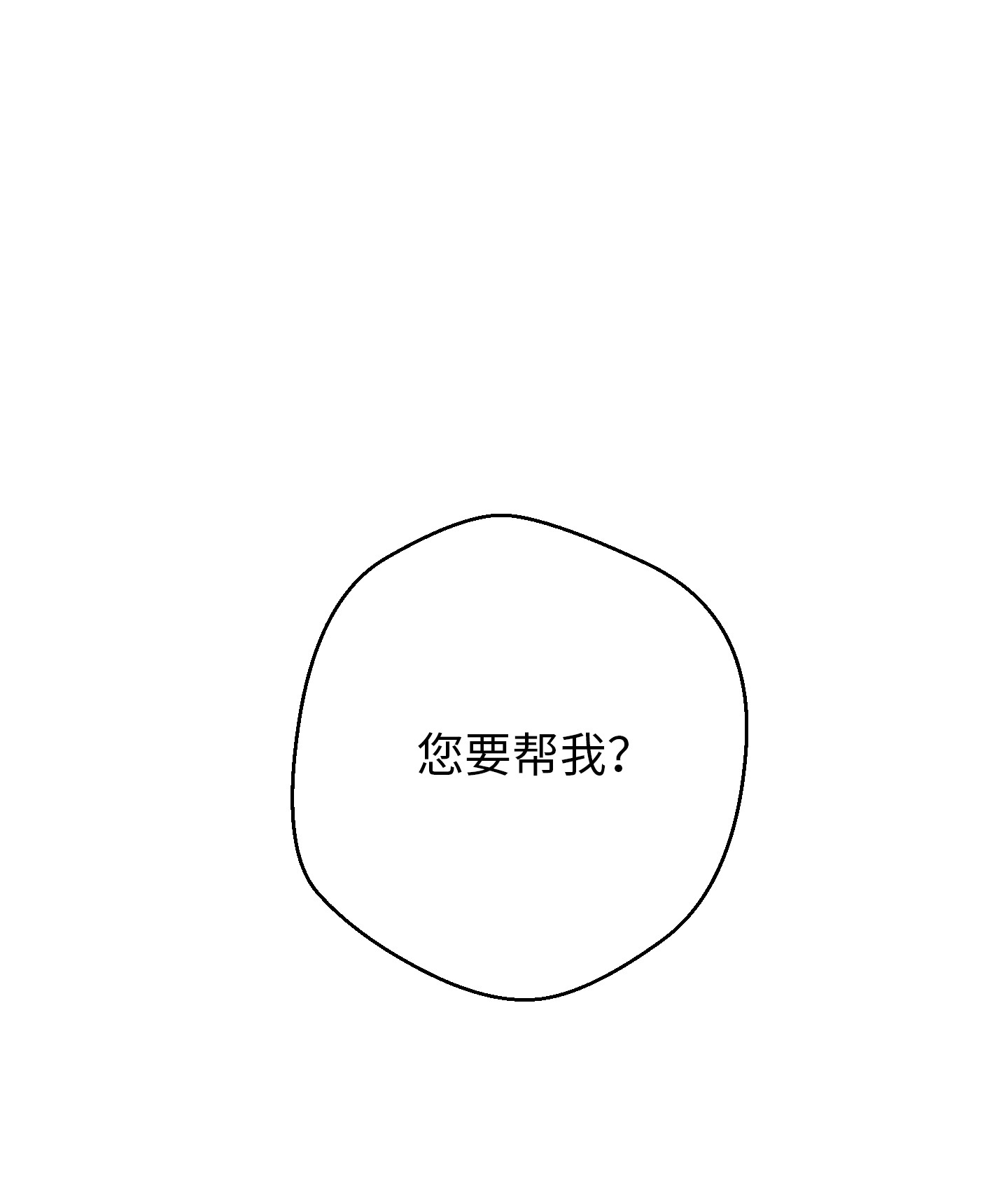 异世界开挂升级中81 实验