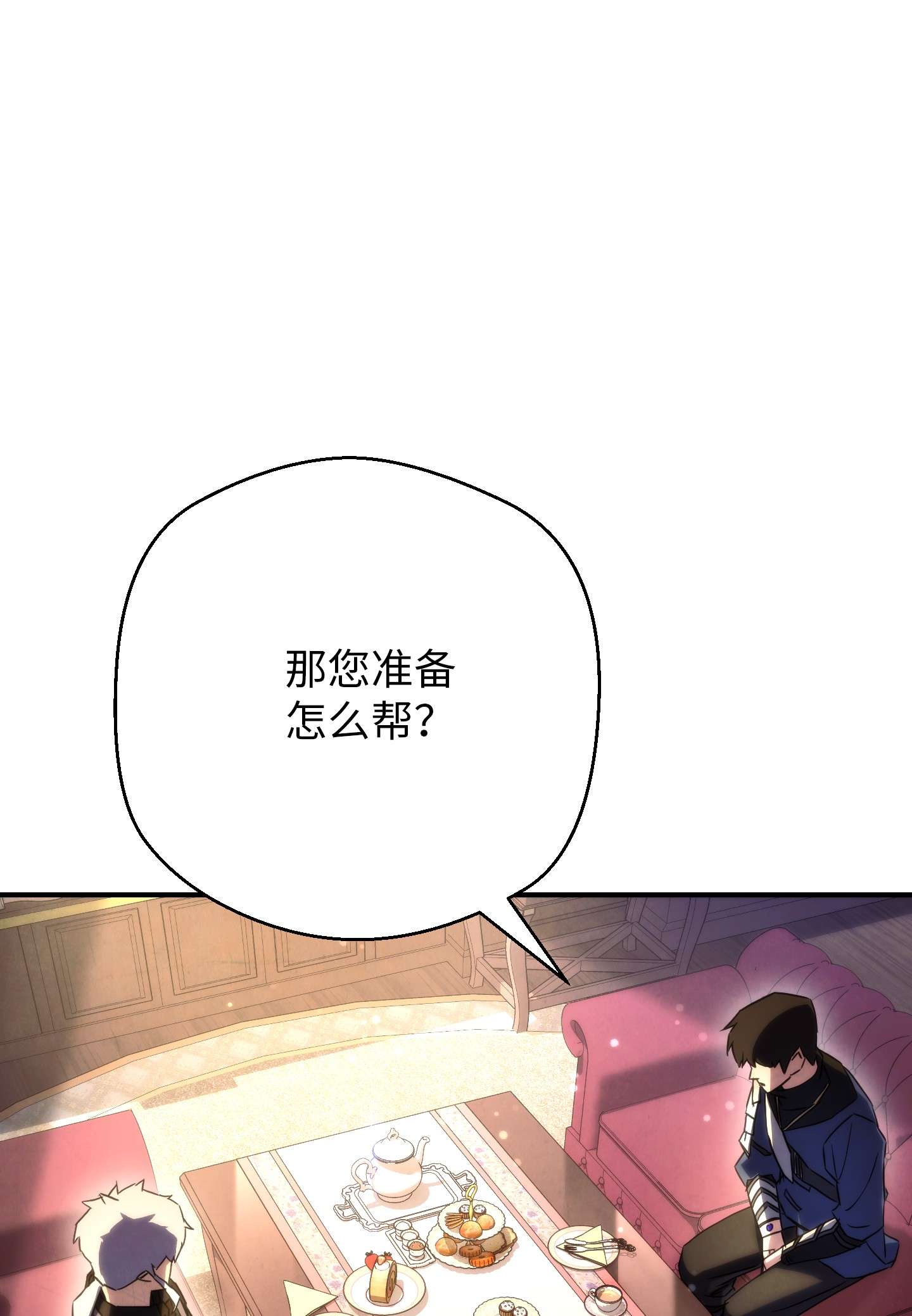 异世界开挂升级中81 实验