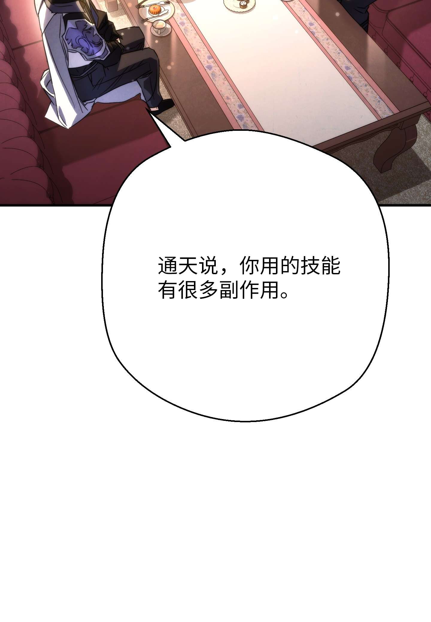 异世界开挂升级中81 实验