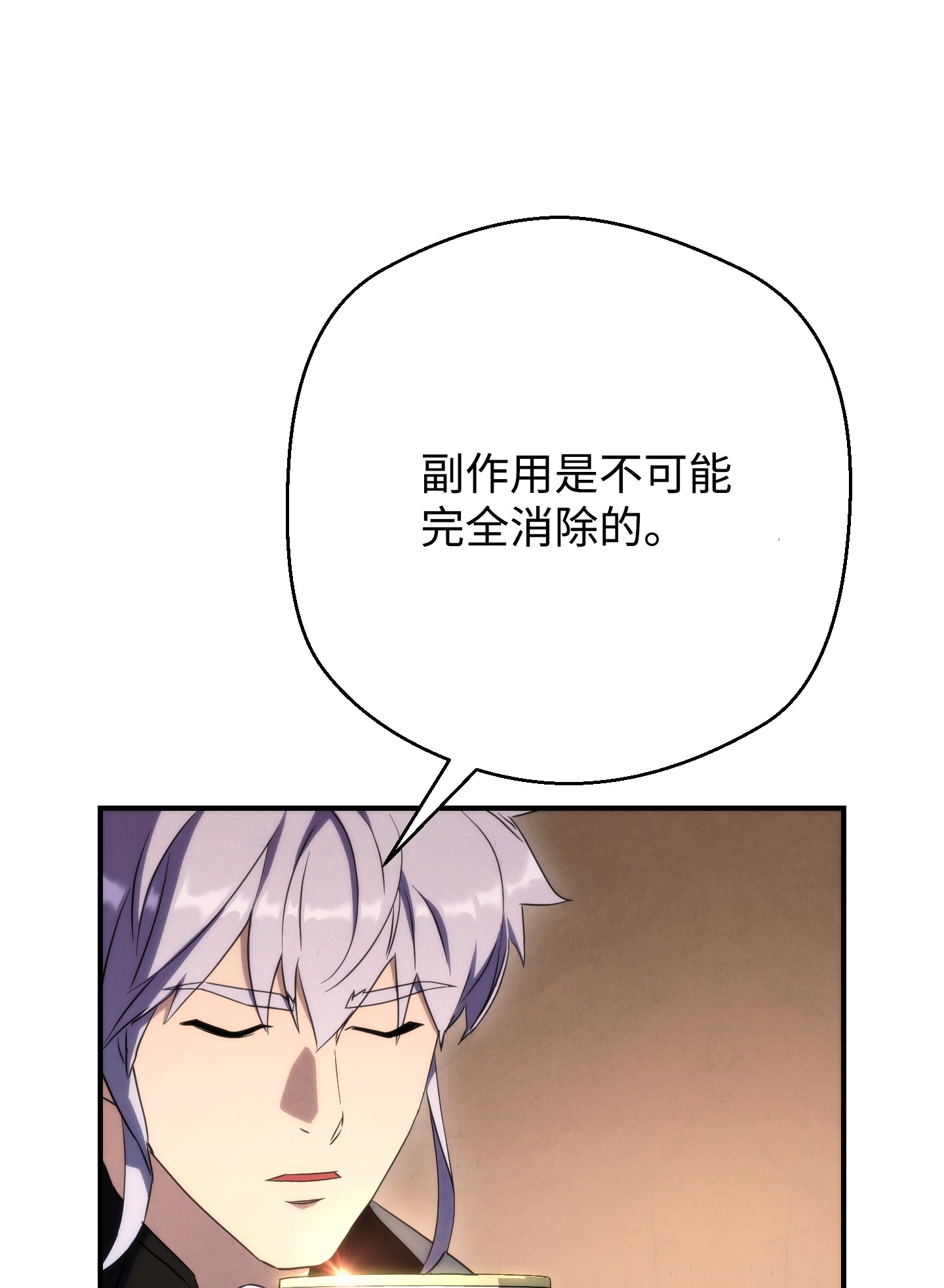 异世界开挂升级中81 实验