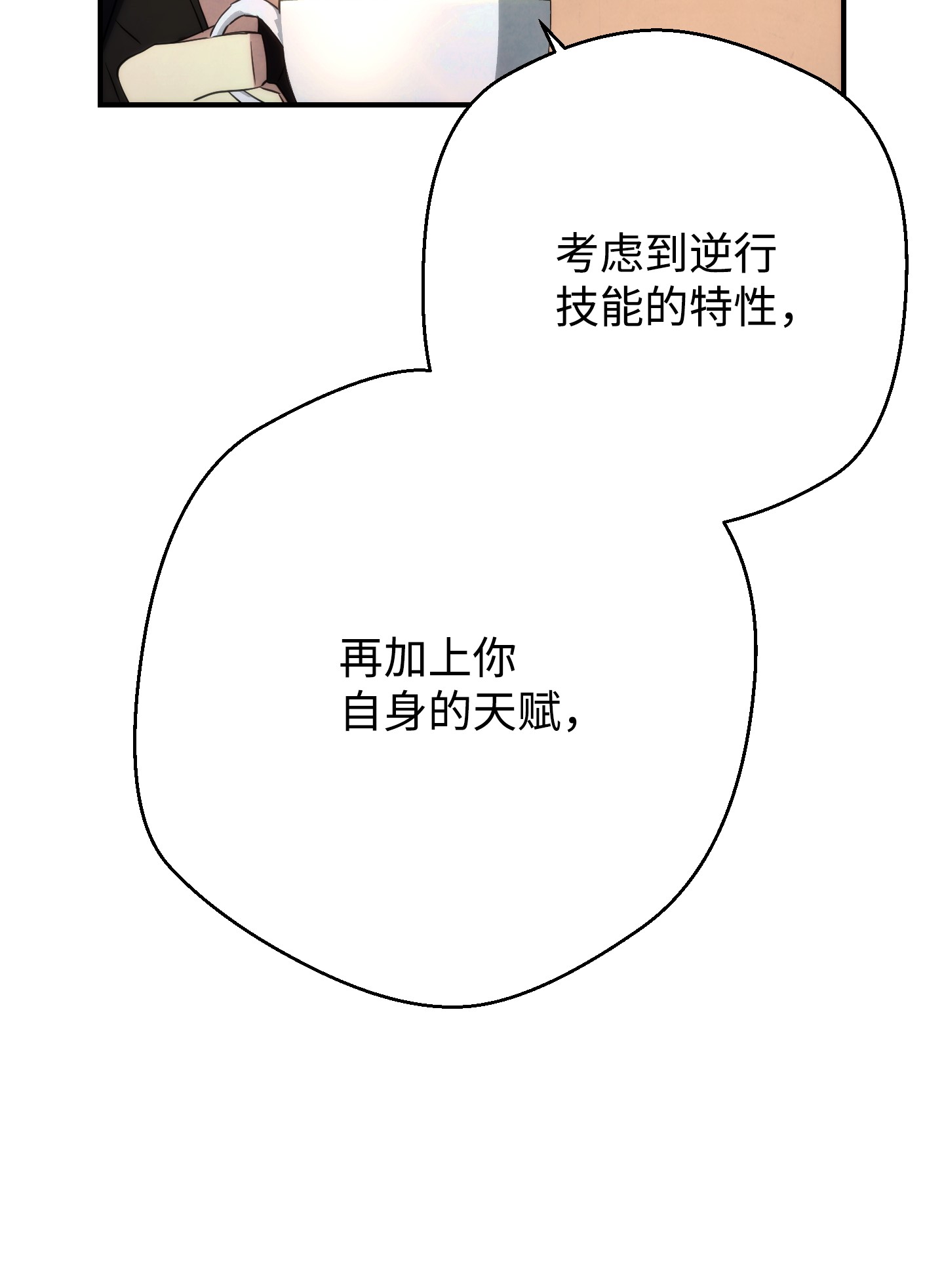 异世界开挂升级中81 实验