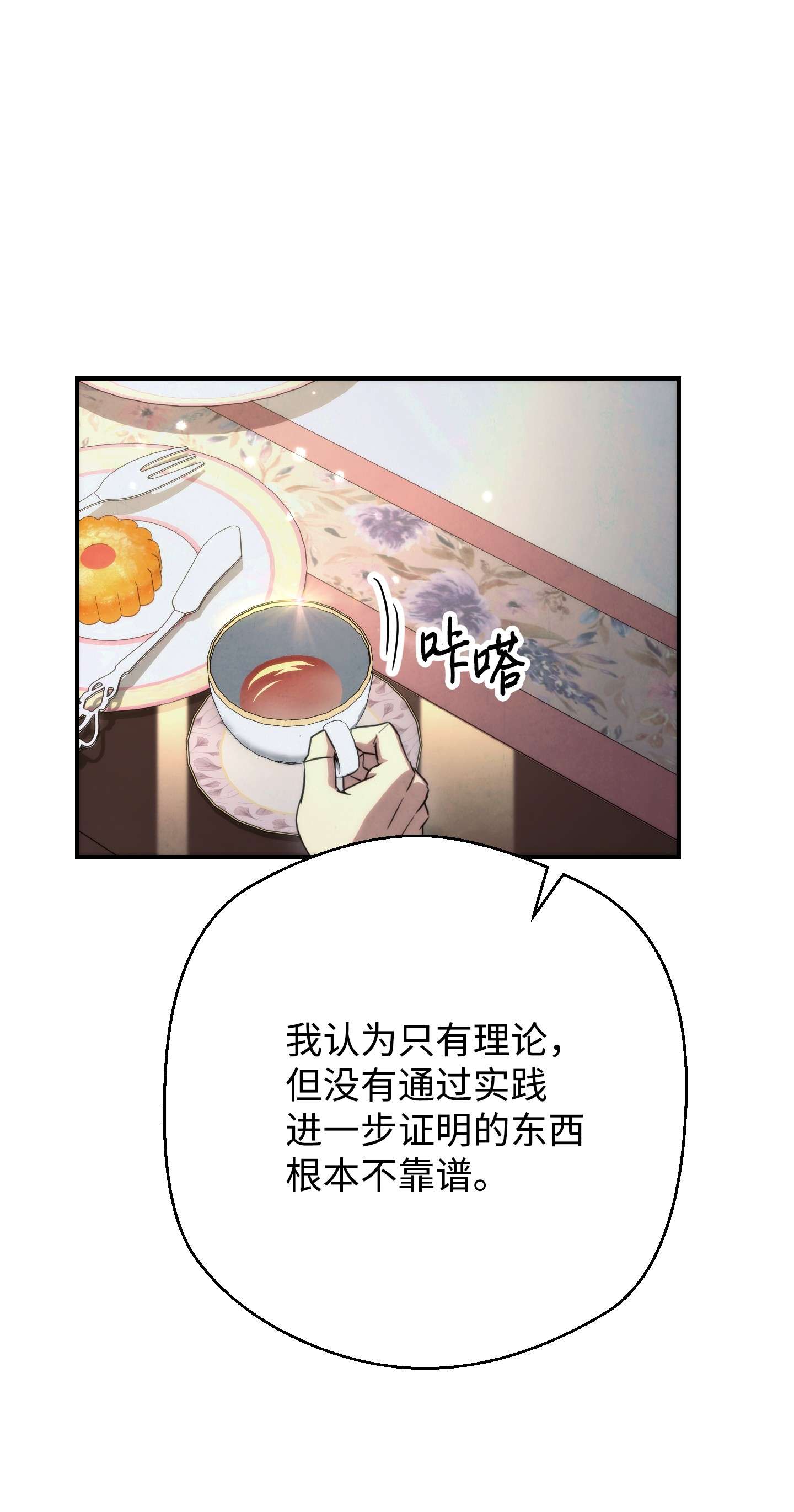 异世界开挂升级中81 实验