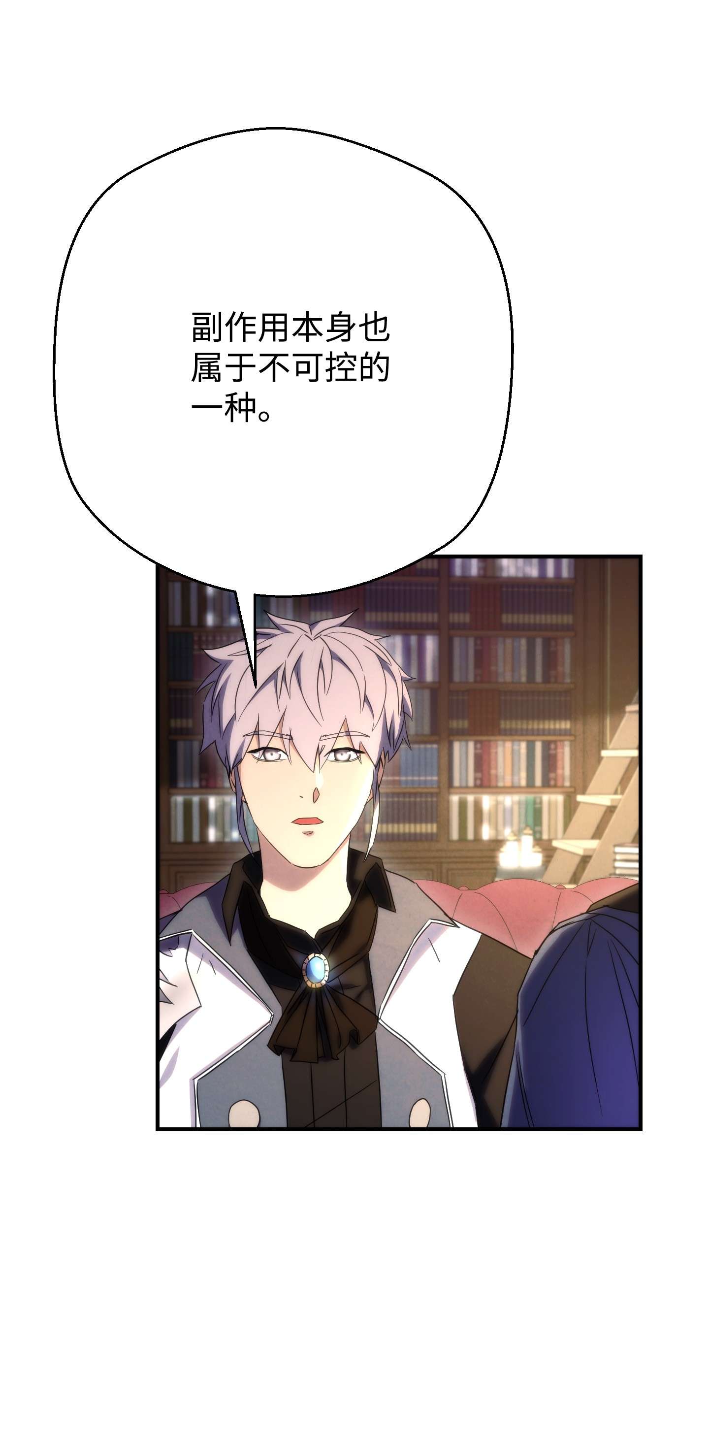 异世界开挂升级中81 实验