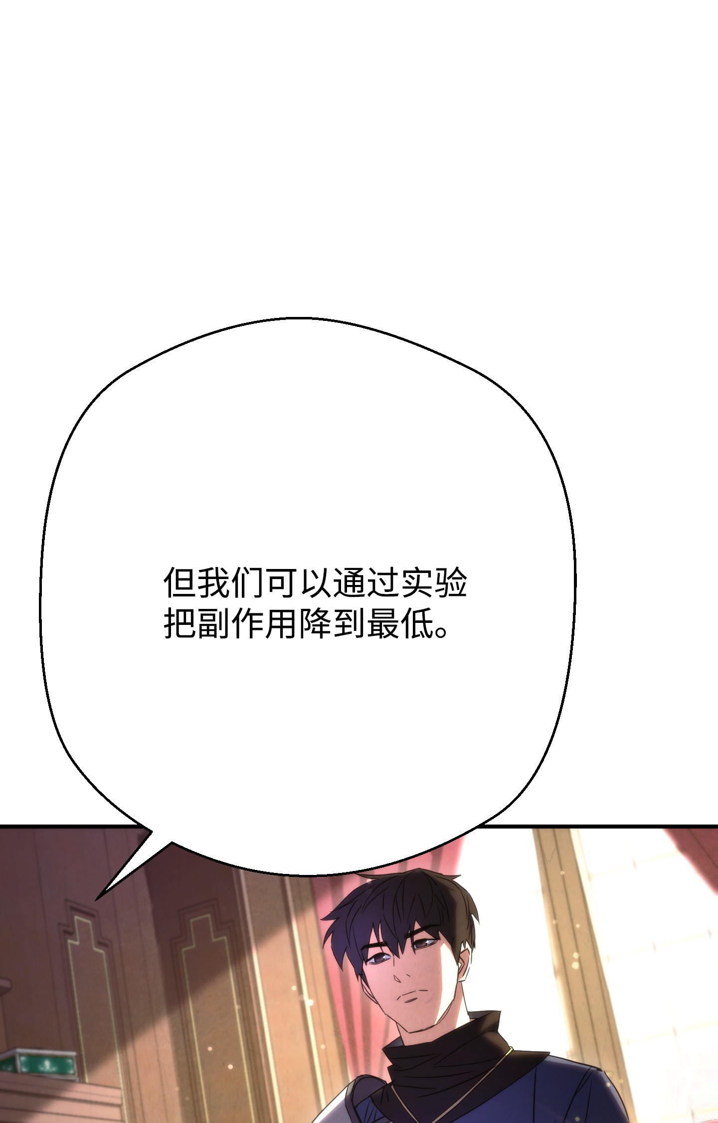 异世界开挂升级中81 实验