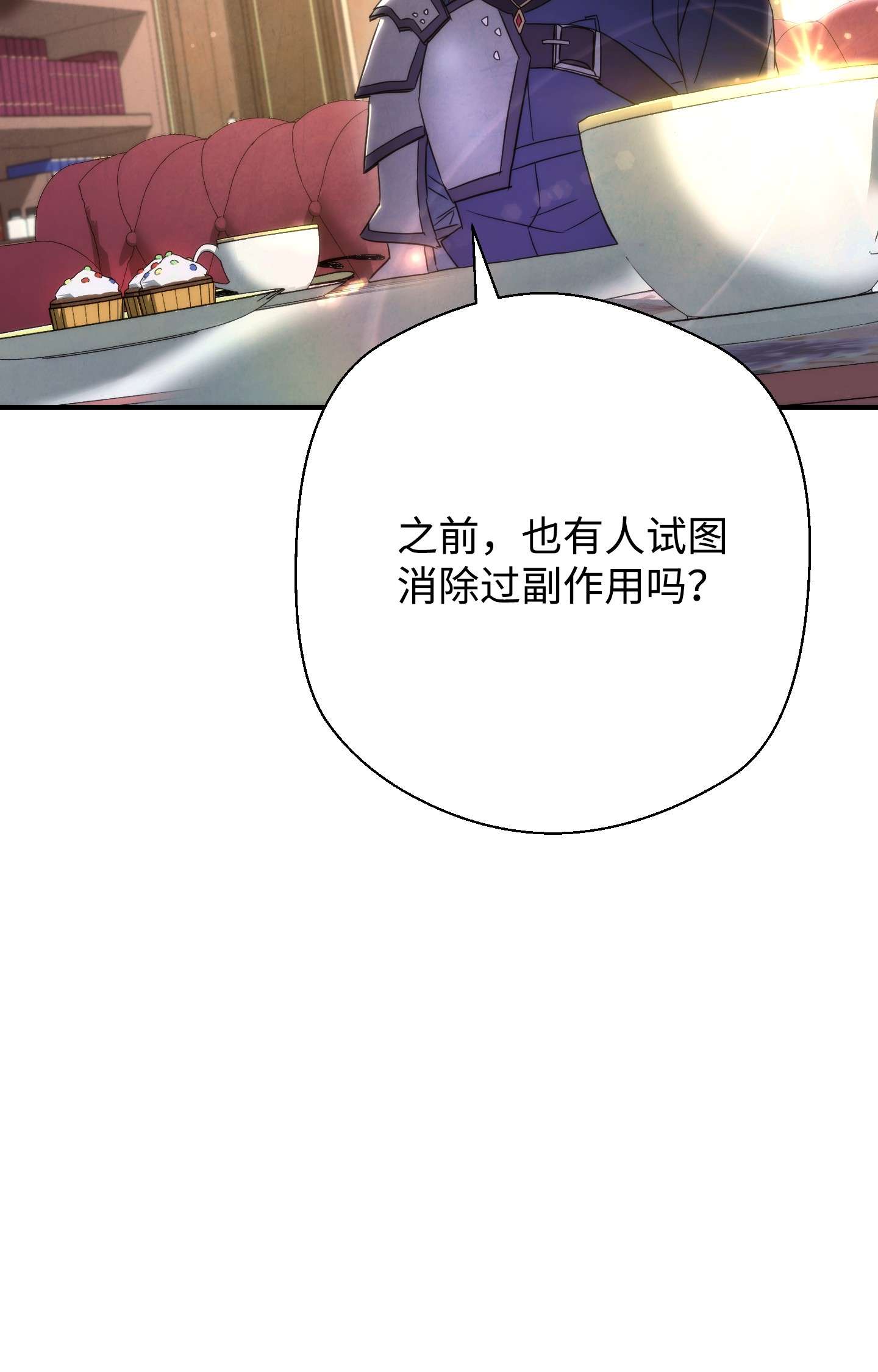 异世界开挂升级中81 实验