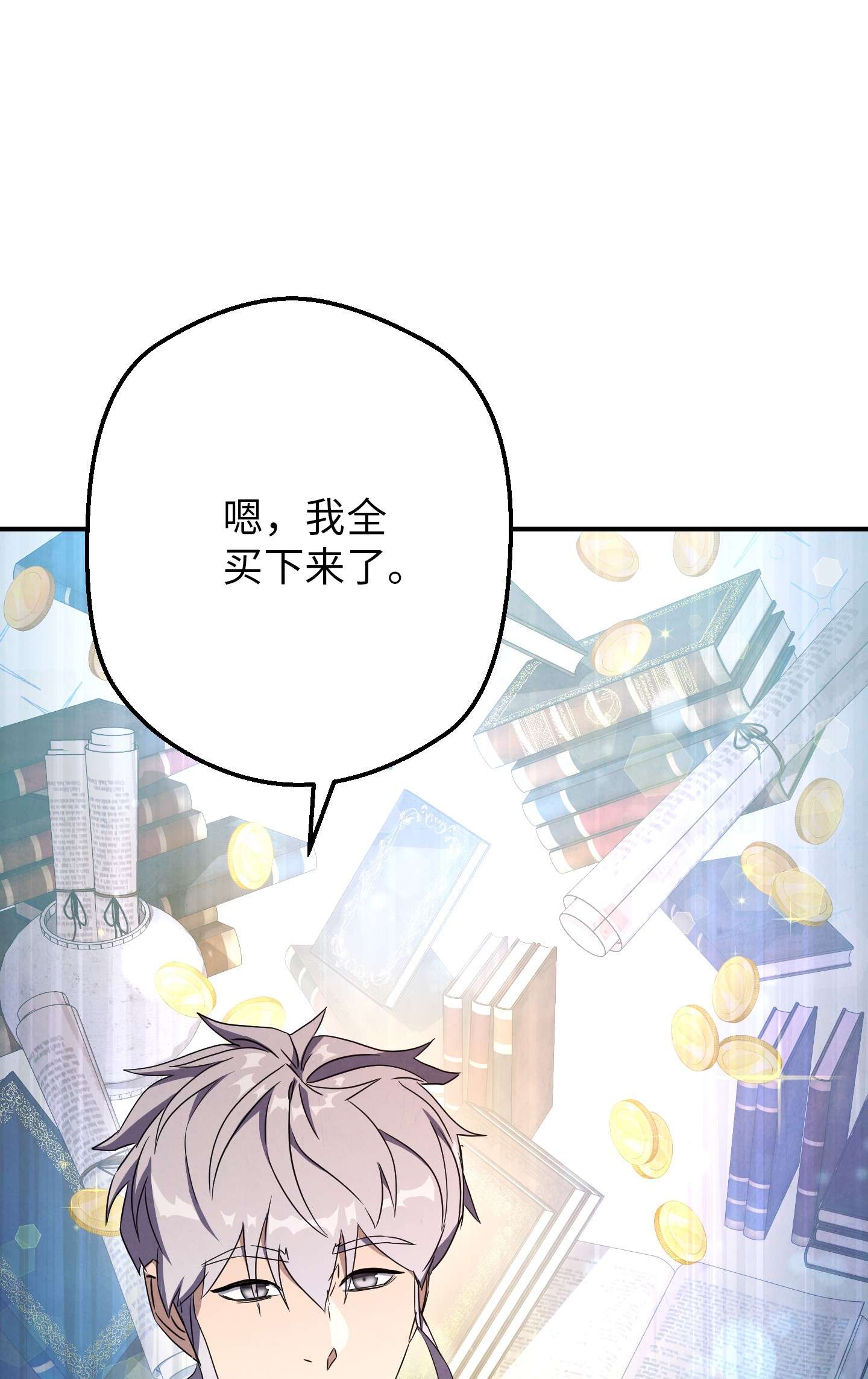 异世界开挂升级中81 实验