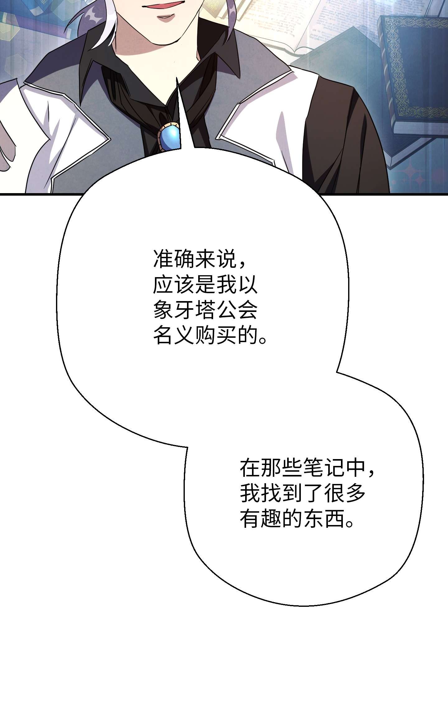 异世界开挂升级中81 实验